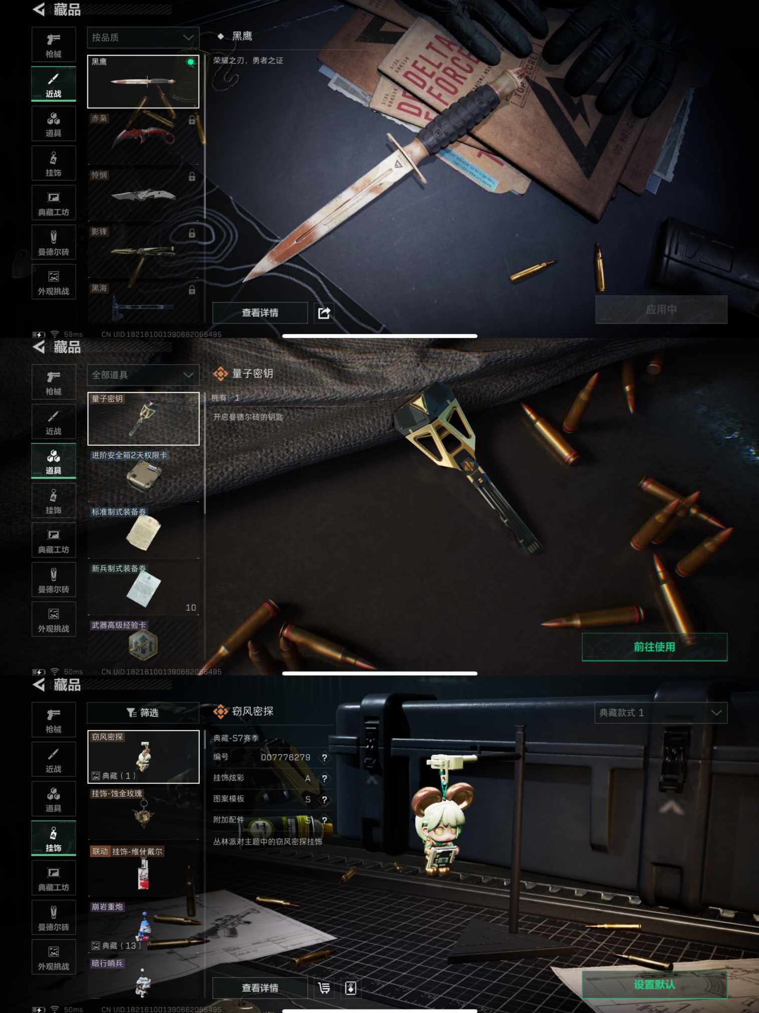 SJZQM379212三角洲行动账号详情图4