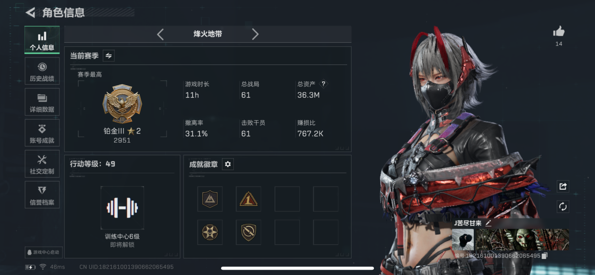 三角洲行动账号QQMSJ2652三端互通-总价值36M-哈夫币2341-烽火地带等级-烽火地带 【干员皮肤】 红狼-电