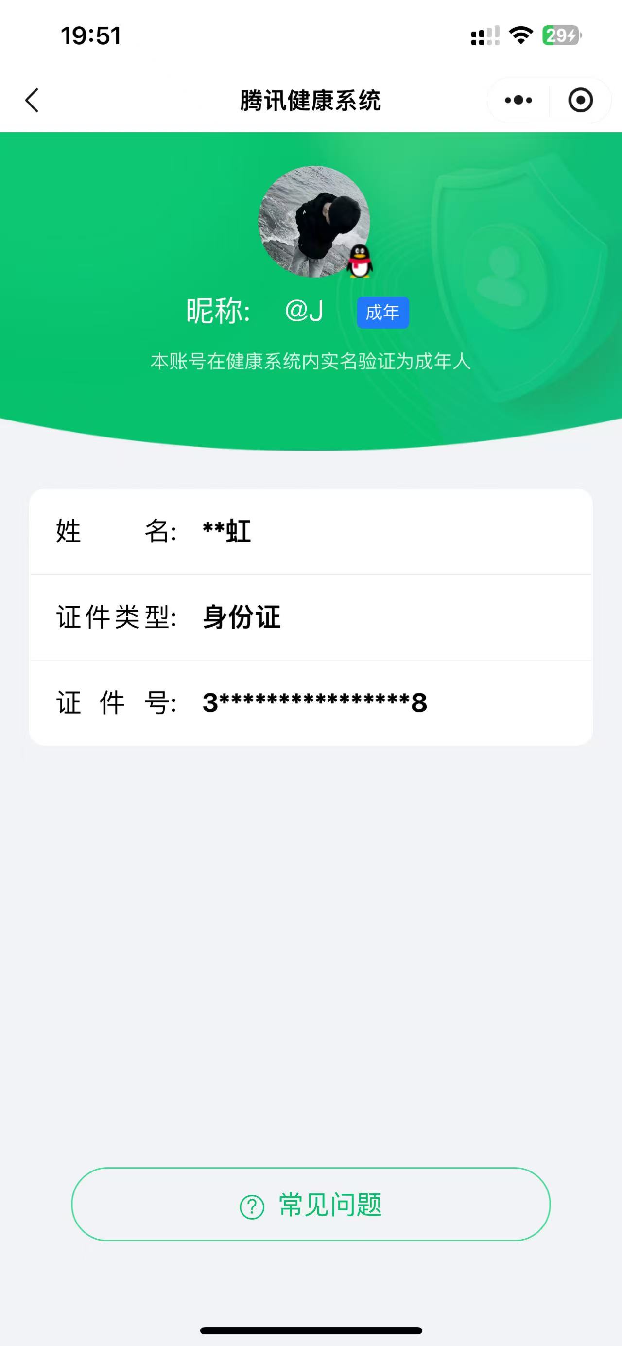 SJZQM379212三角洲行动账号详情图8