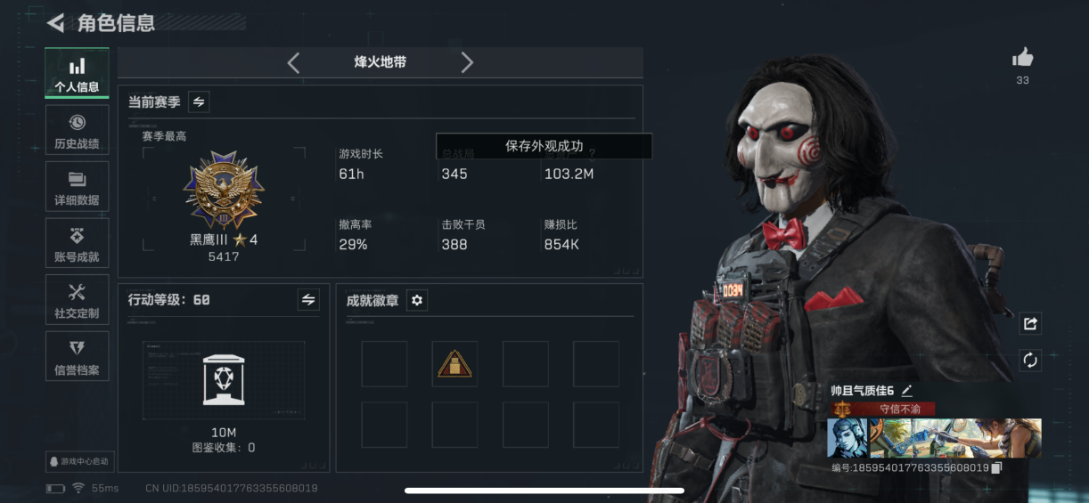 三角洲行动账号QQMSJ2653【特勤处全满级 部门全4级 】三端互通-总价值103M-哈夫币208k-烽火地带等级6