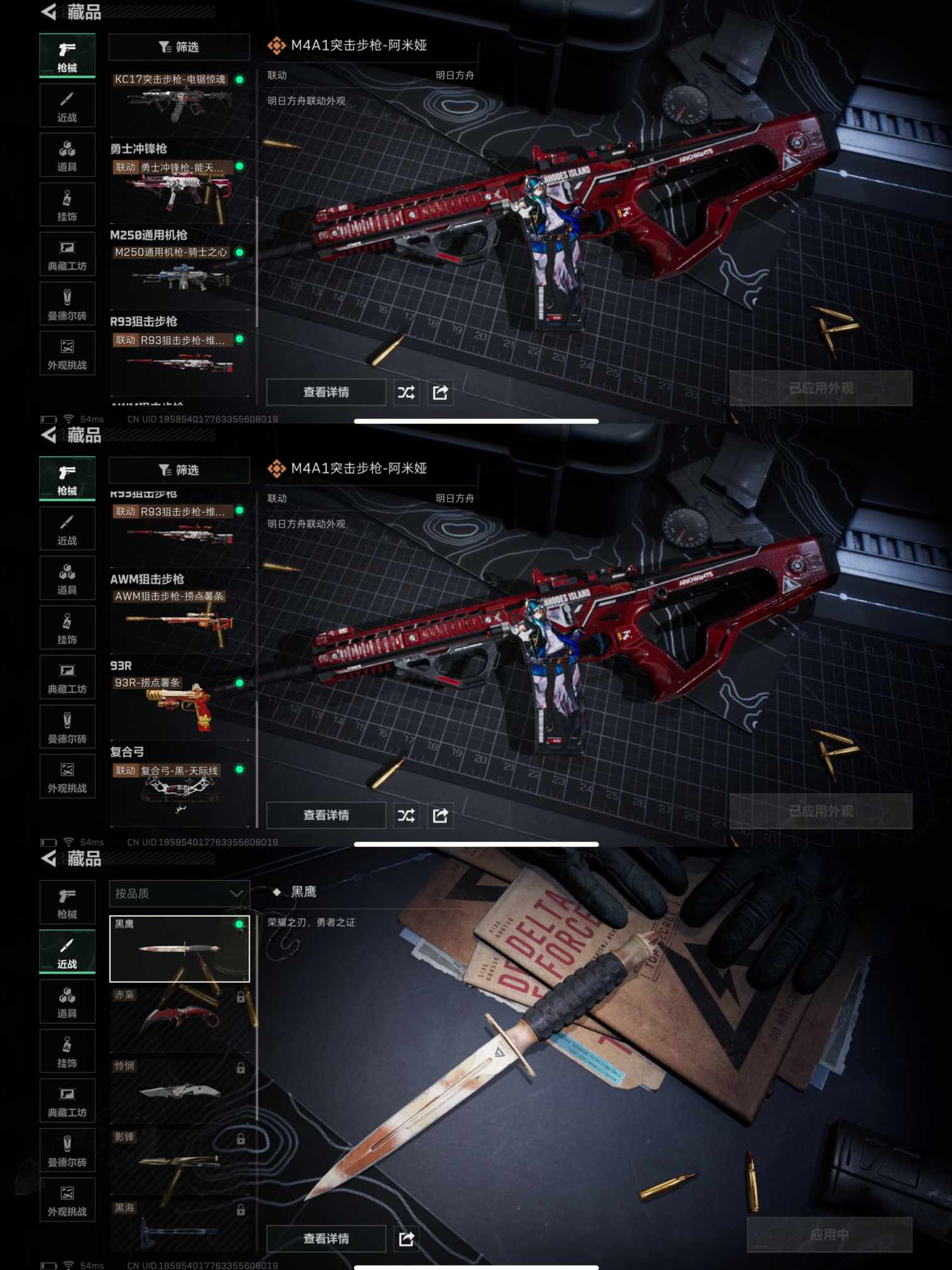 SJZCMW386469三角洲行动账号详情图5 SJZCMW386469三角洲行动账号详情图5