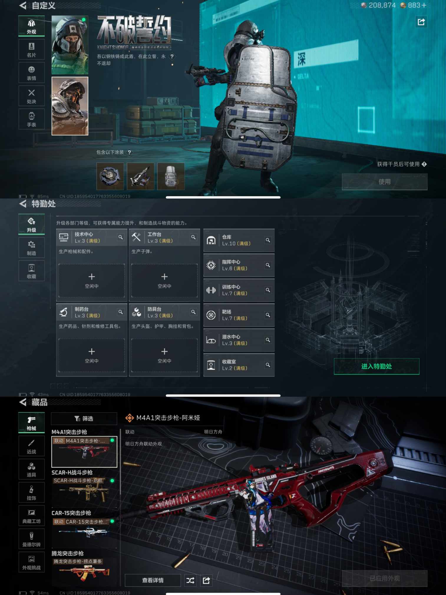 SJZCMW386469三角洲行动账号详情图4 SJZCMW386469三角洲行动账号详情图4