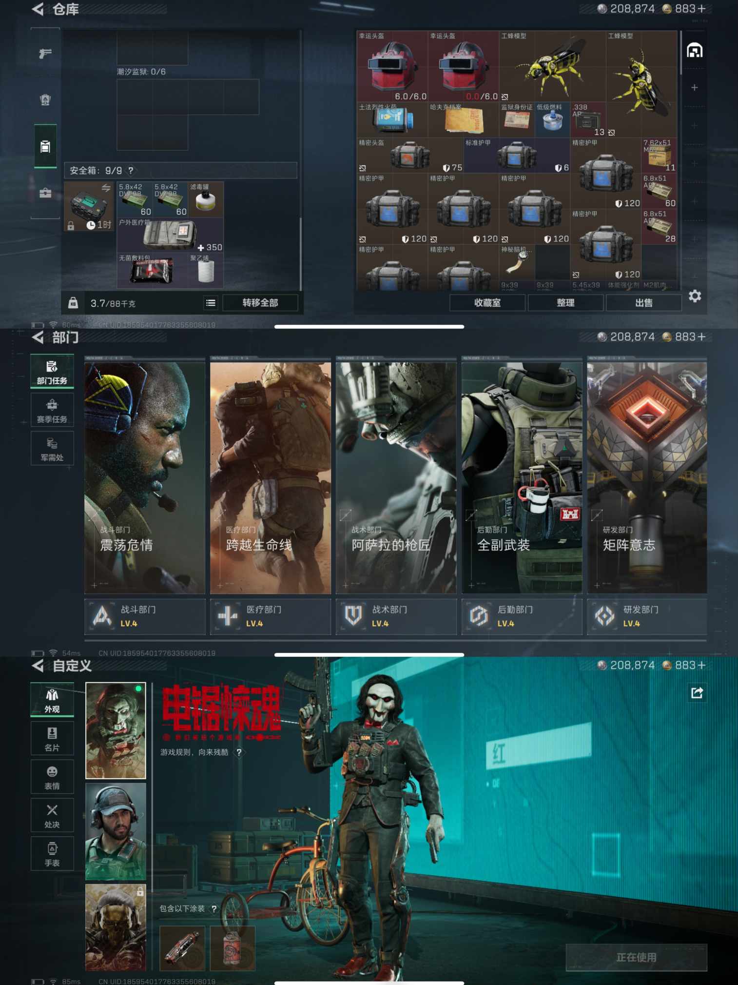 SJZCMW386469三角洲行动账号详情图3 SJZCMW386469三角洲行动账号详情图3