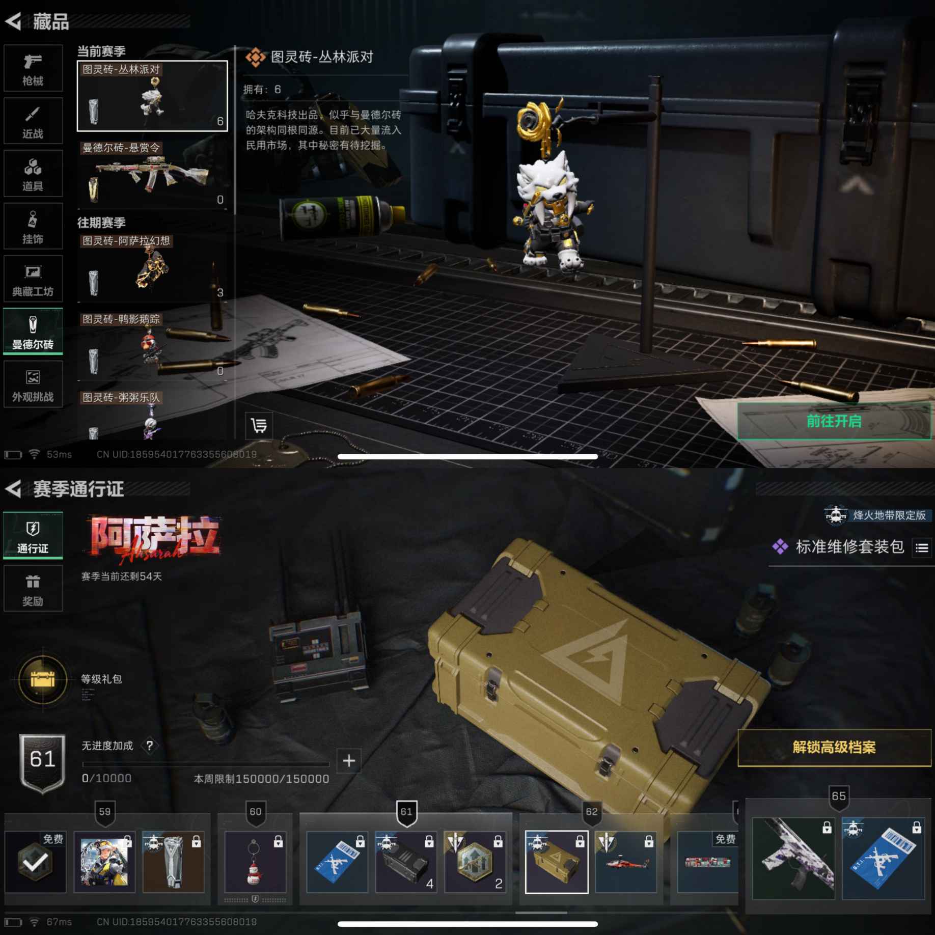 SJZCMW386469三角洲行动账号详情图7 SJZCMW386469三角洲行动账号详情图7