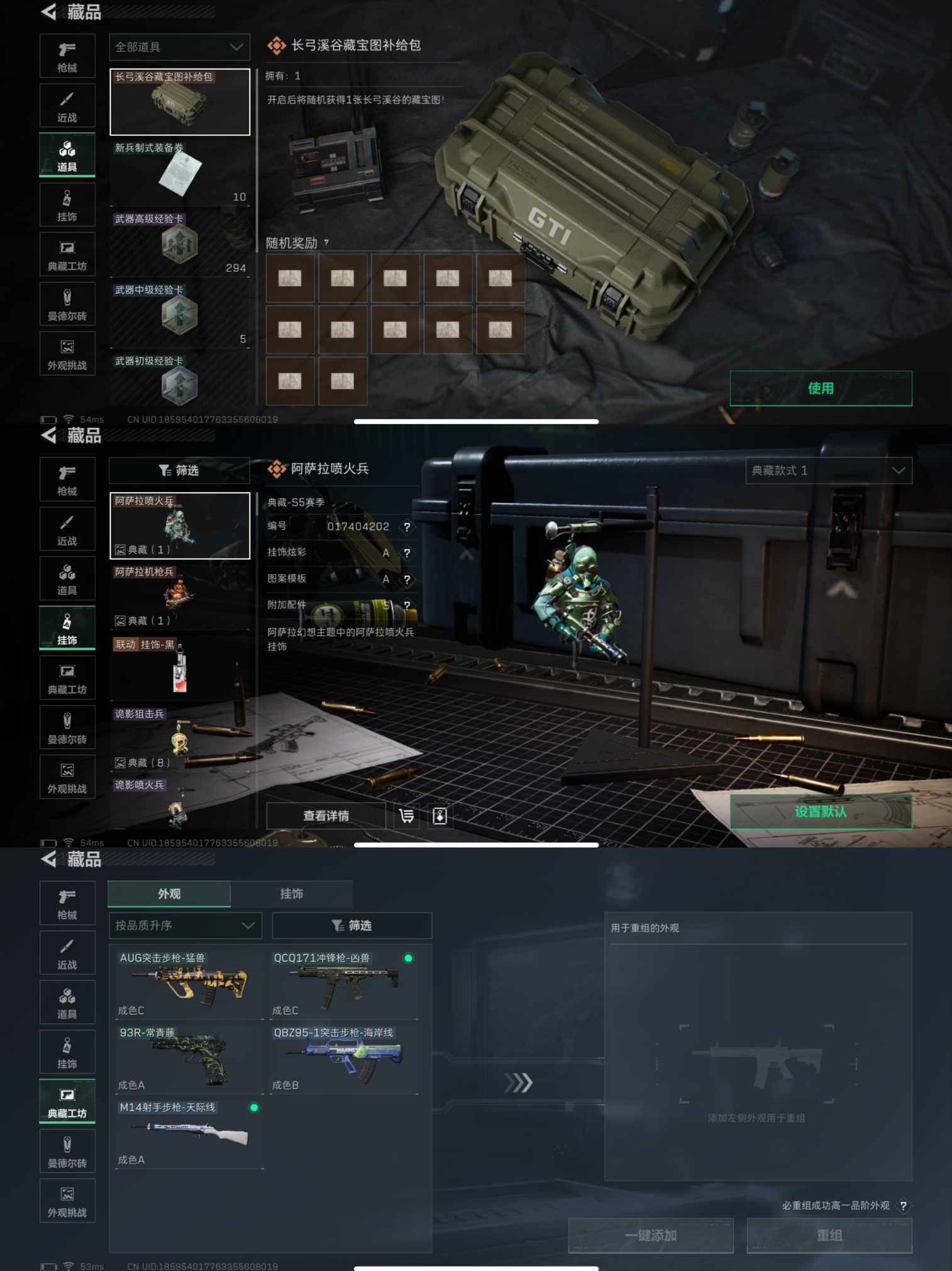 SJZCMW386469三角洲行动账号详情图6 SJZCMW386469三角洲行动账号详情图6