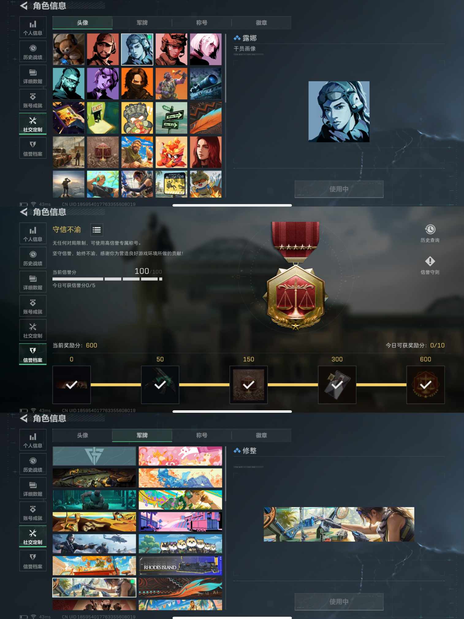 SJZCMW386469三角洲行动账号详情图2 SJZCMW386469三角洲行动账号详情图2