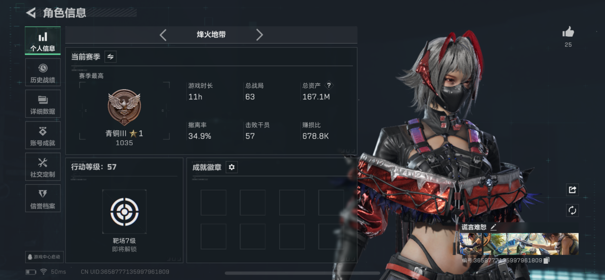 三角洲行动账号QQMSJ2654【高额资产 1个亿哈夫币 2干员 12金枪】三端互通-总价值167.1M-哈夫币101