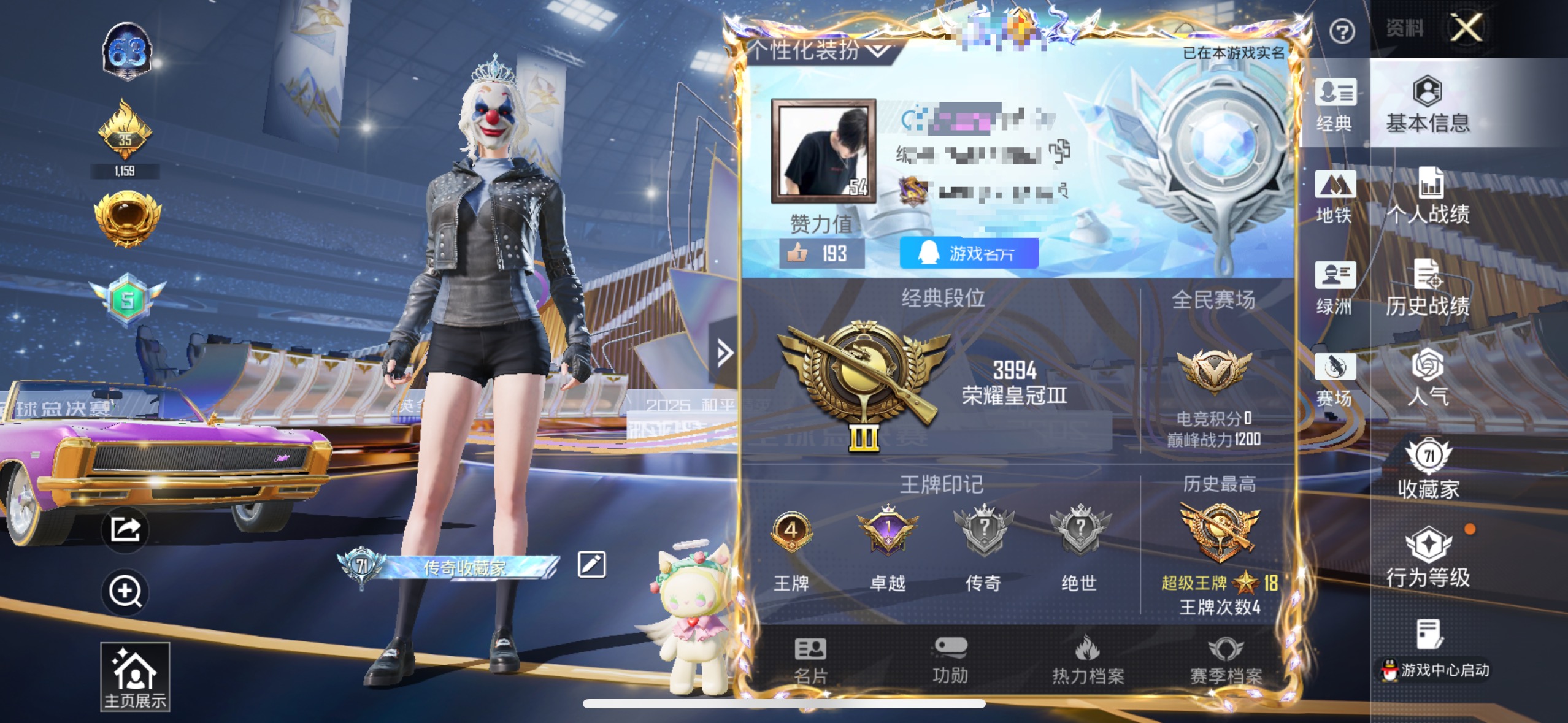 和平精英账号苹果QQM1045177【男神素材身法号 1红装5载具13粉装16特效 2级初翊 雪国 怪诞 都市】苹果Q-