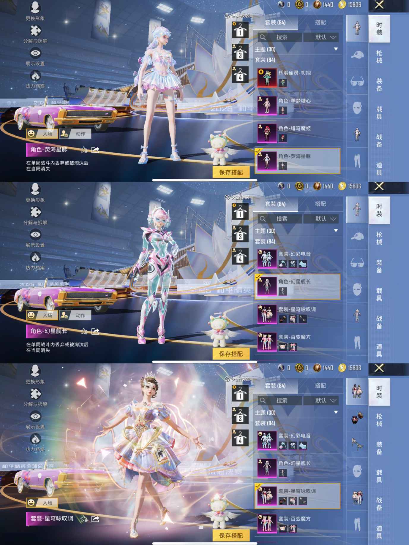 HPQM3414499和平精英账号详情图6 HPQM3414499和平精英账号详情图6