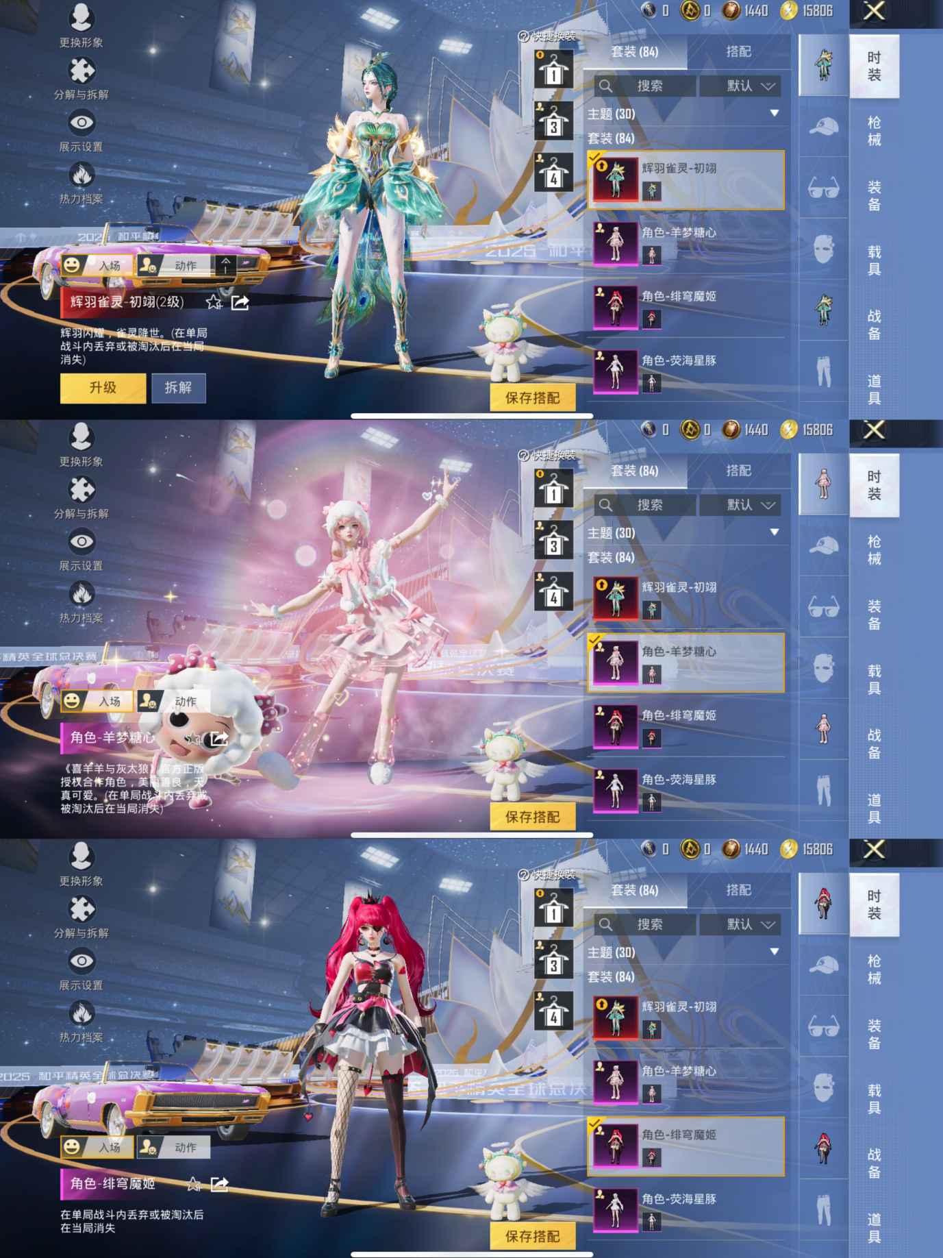 HPQM3414499和平精英账号详情图4 HPQM3414499和平精英账号详情图4