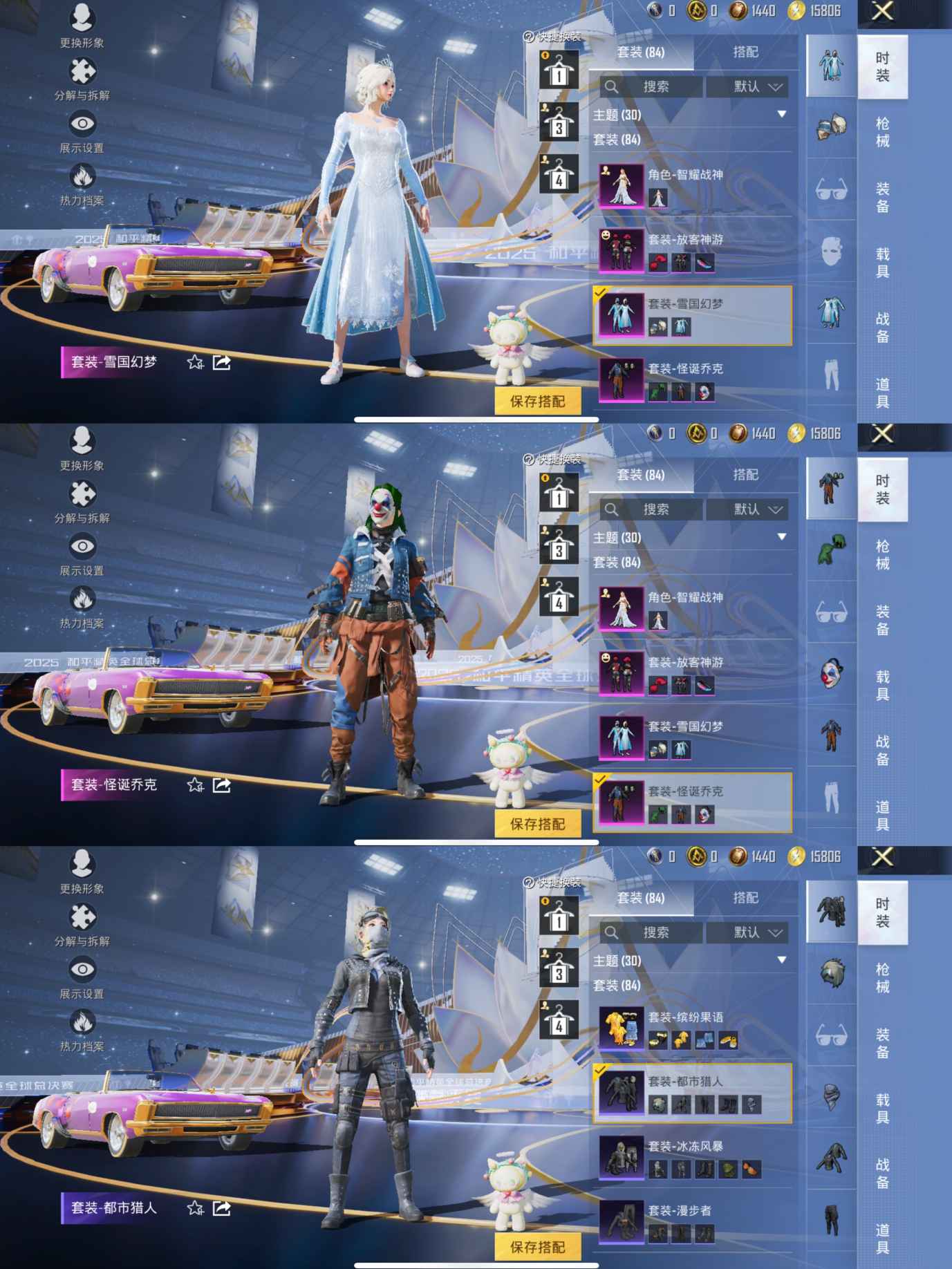 HPQM3414499和平精英账号详情图3 HPQM3414499和平精英账号详情图3