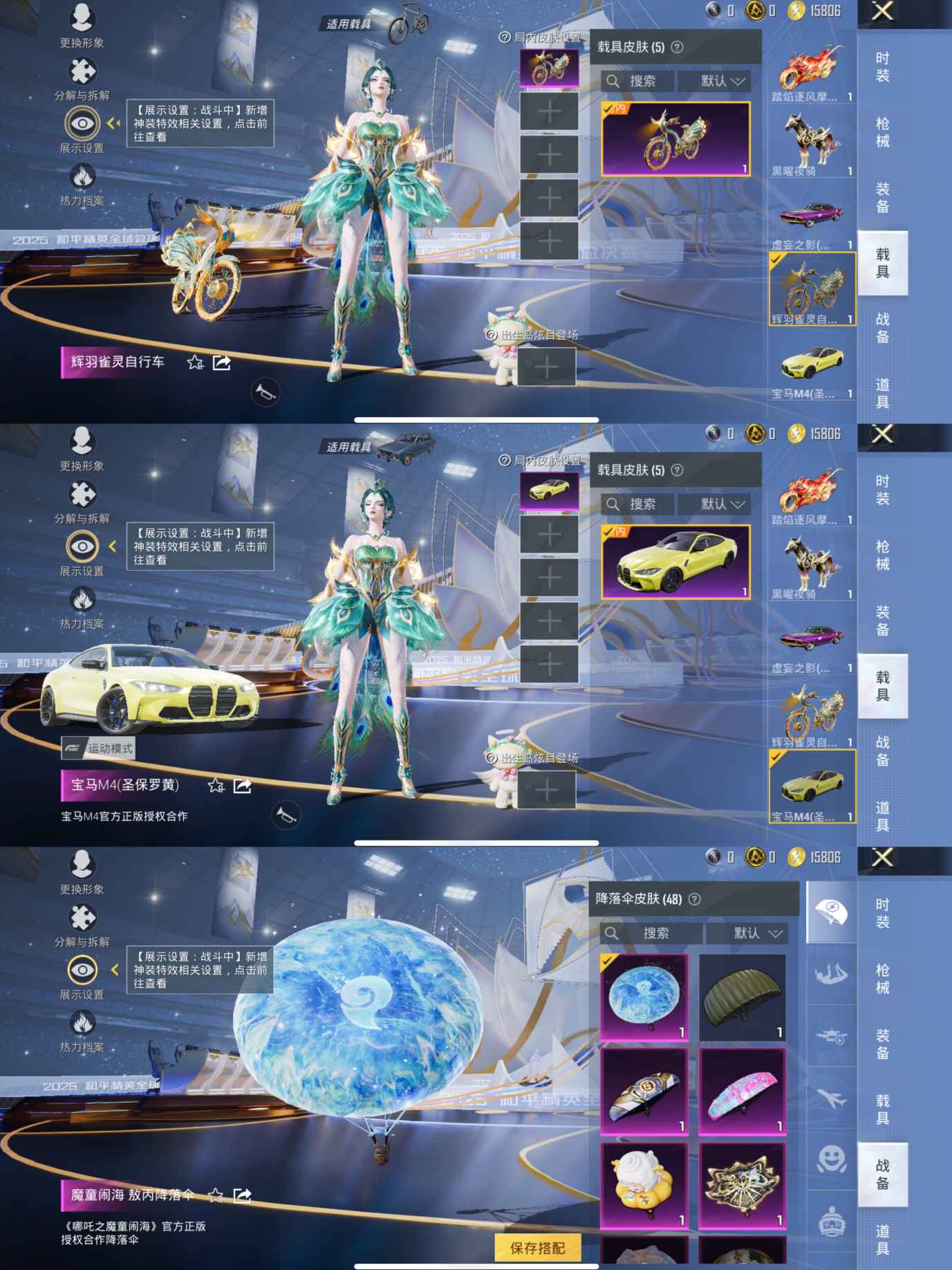 HPQM3414499和平精英账号详情图14 HPQM3414499和平精英账号详情图14