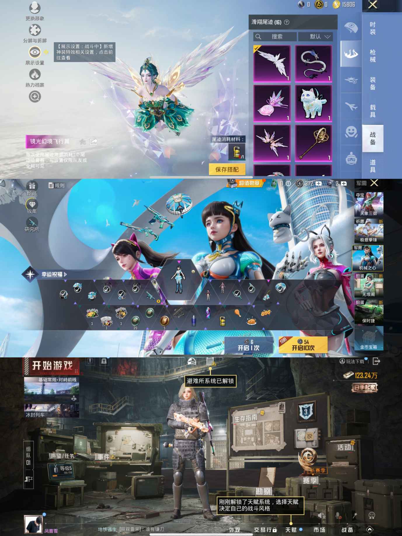 HPQM3414499和平精英账号详情图15 HPQM3414499和平精英账号详情图15