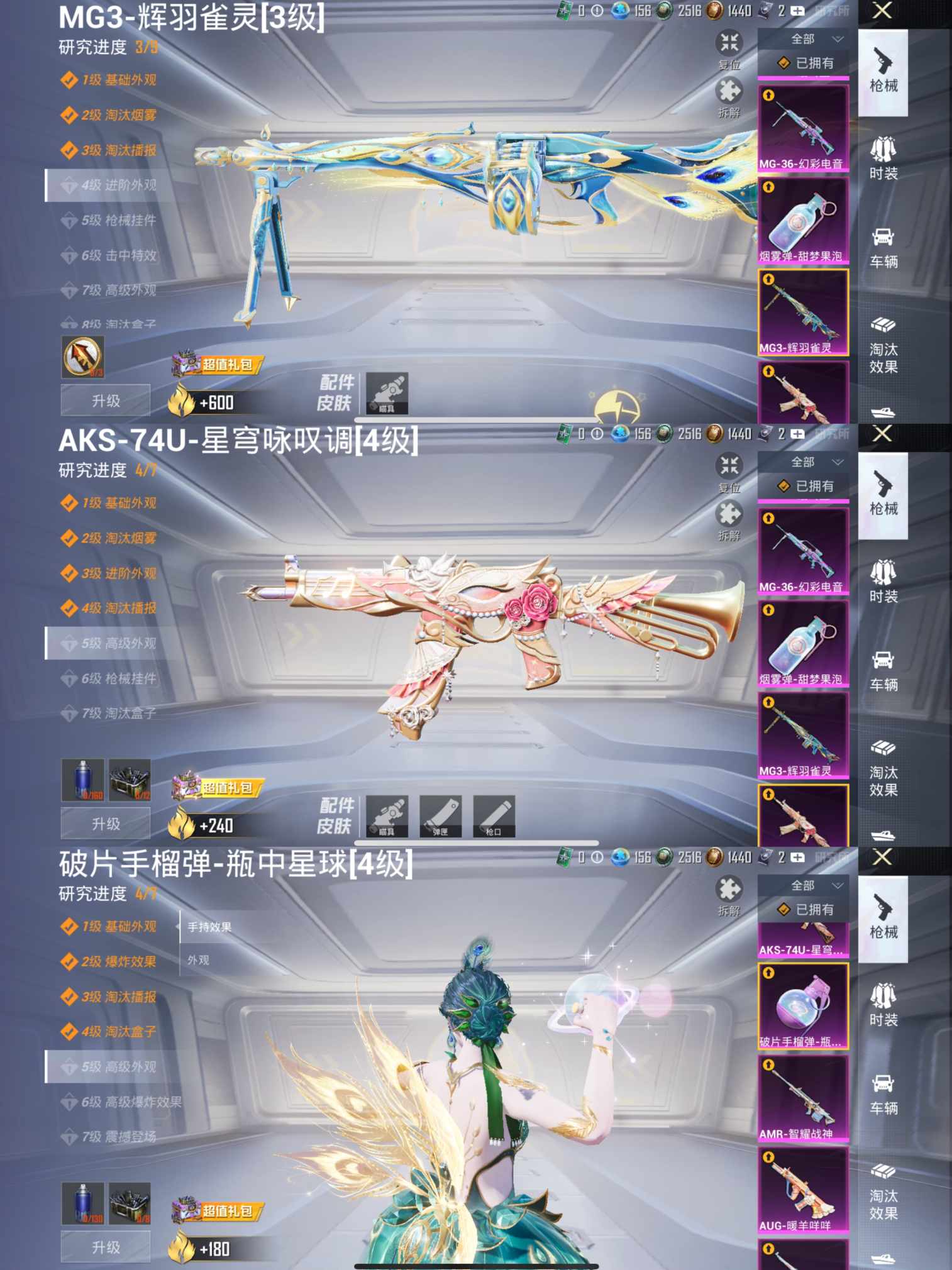 HPQM3414499和平精英账号详情图11 HPQM3414499和平精英账号详情图11