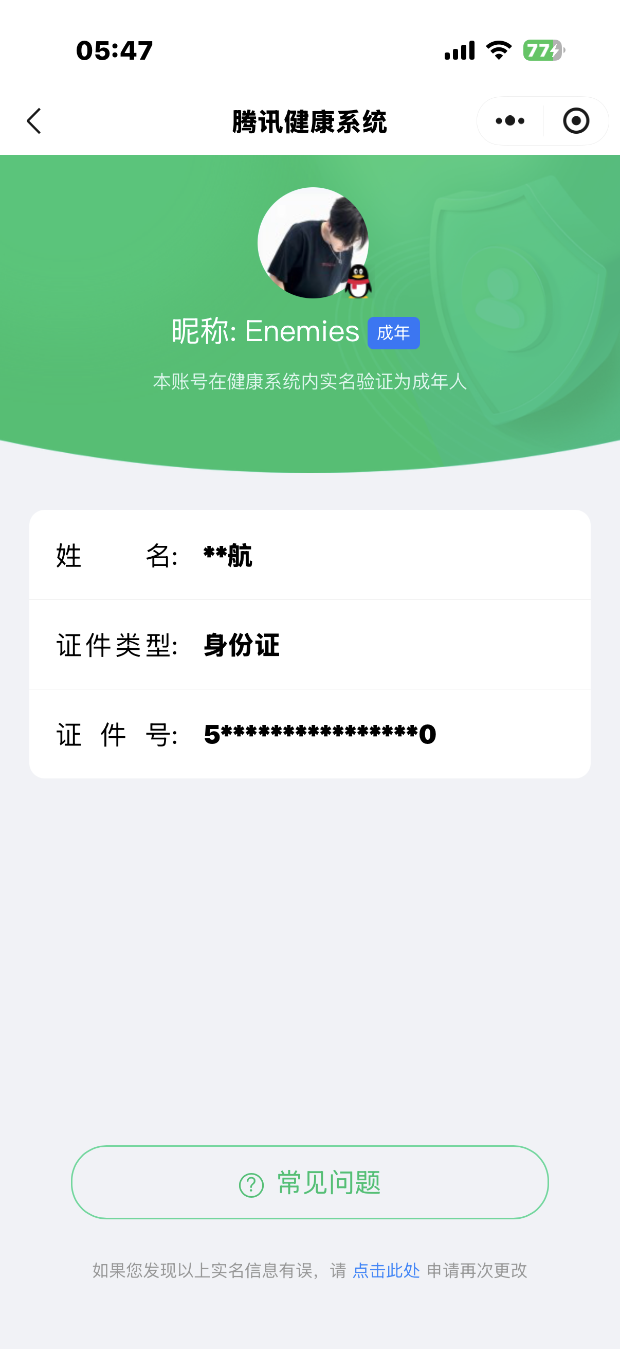 HPQM3414499和平精英账号详情图18 HPQM3414499和平精英账号详情图18