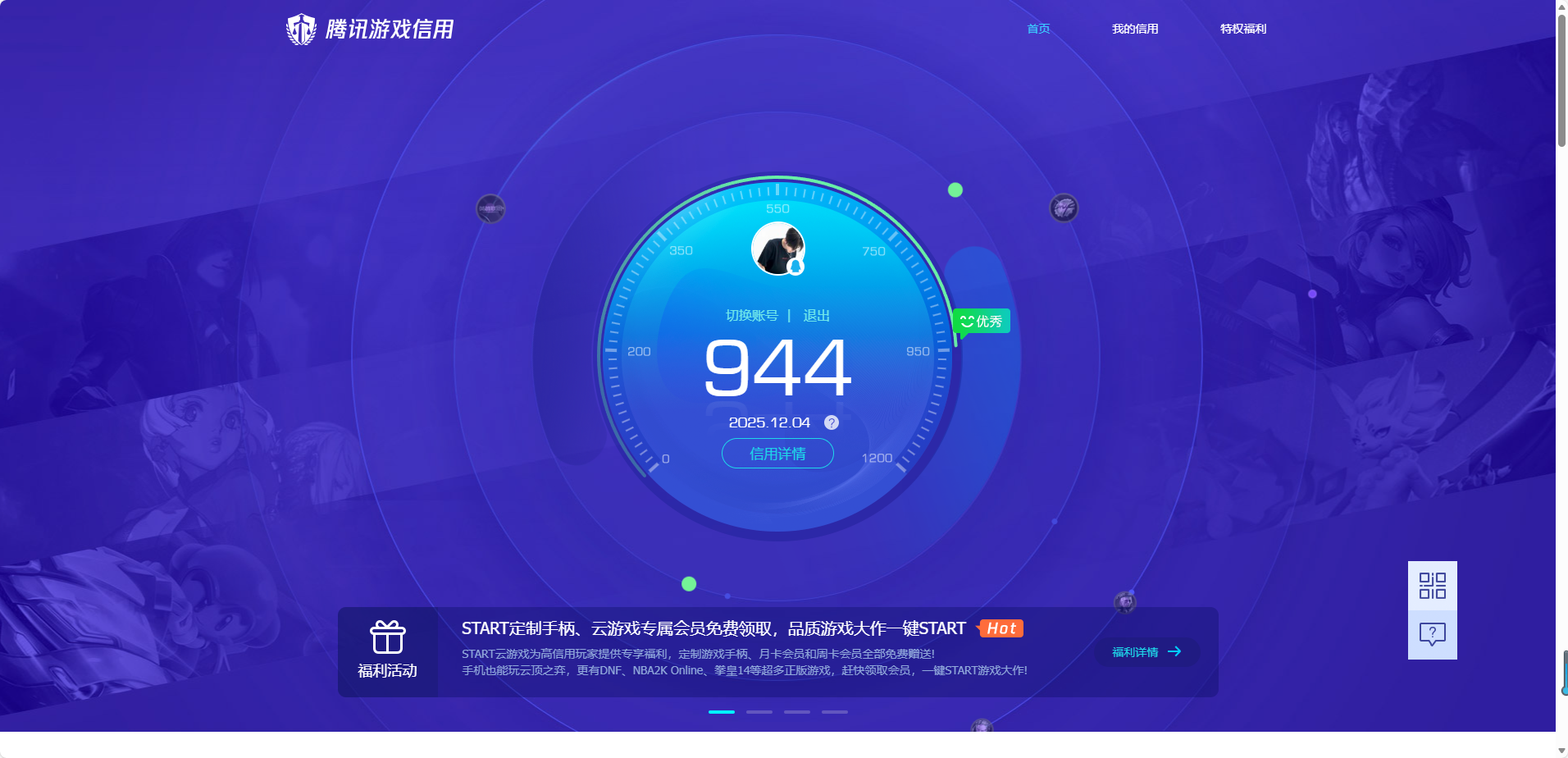 HPQM3414499和平精英账号详情图20 HPQM3414499和平精英账号详情图20