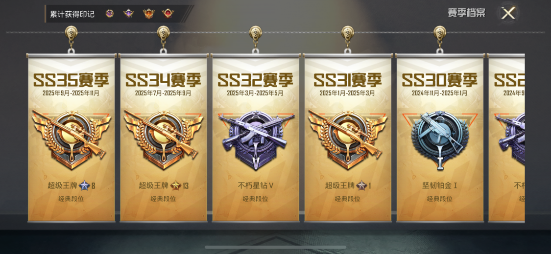 HPCMW3427551和平精英账号详情图2 HPCMW3427551和平精英账号详情图2