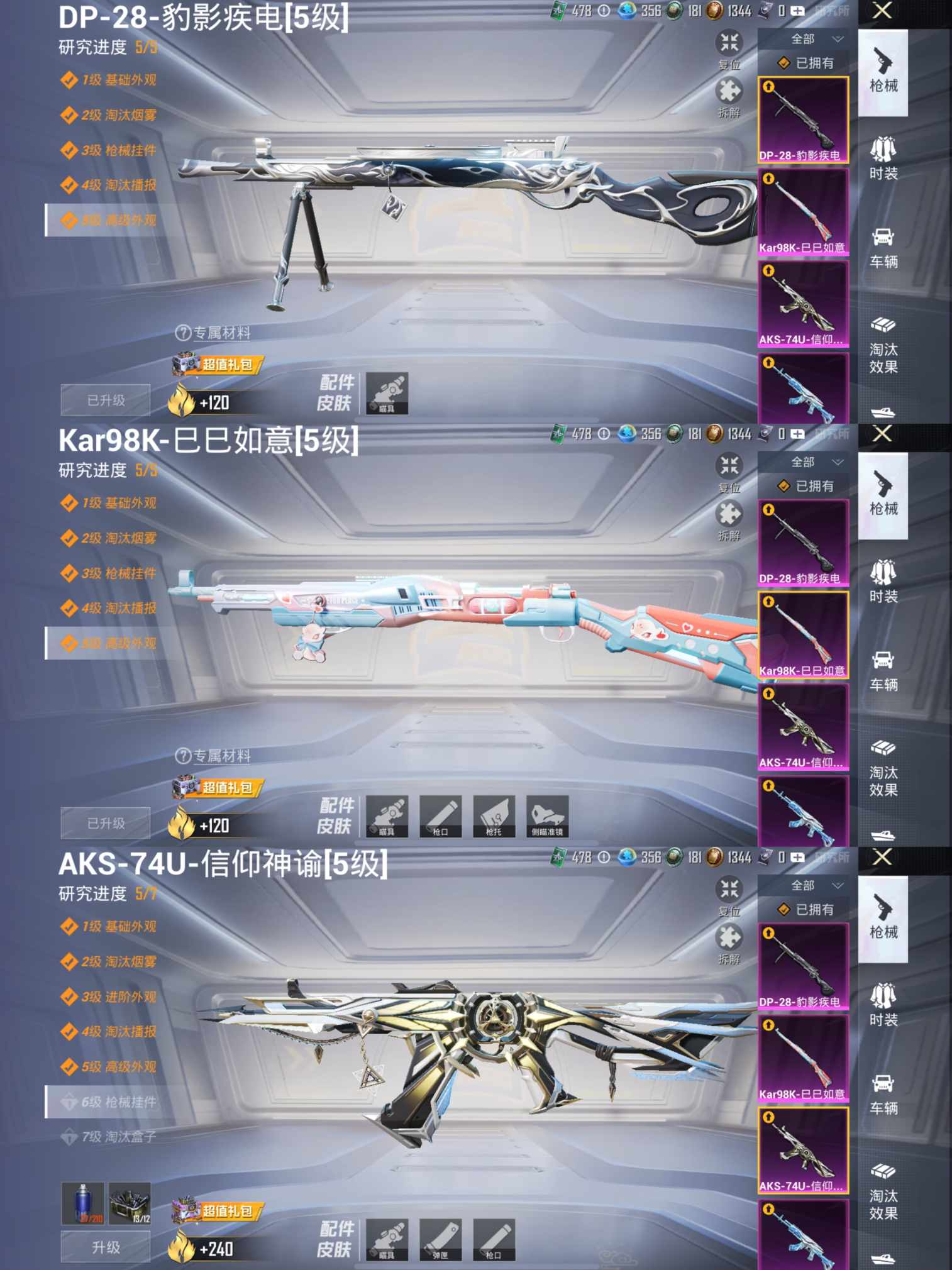 HPCMW3427551和平精英账号详情图9 HPCMW3427551和平精英账号详情图9