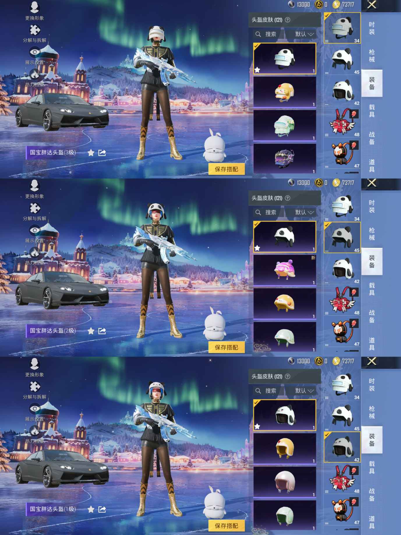 HPCMW3427551和平精英账号详情图11 HPCMW3427551和平精英账号详情图11