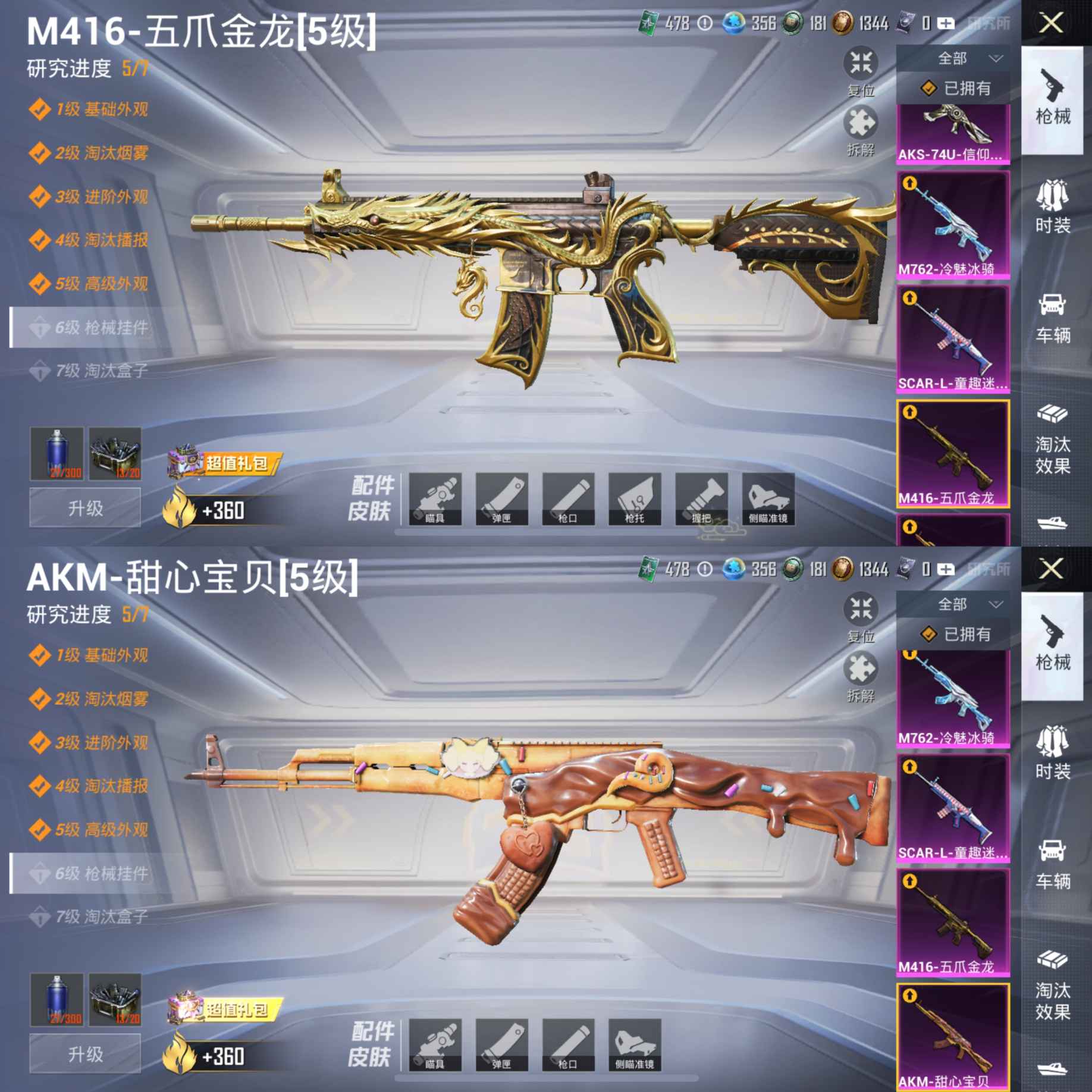 HPCMW3427551和平精英账号详情图15 HPCMW3427551和平精英账号详情图15