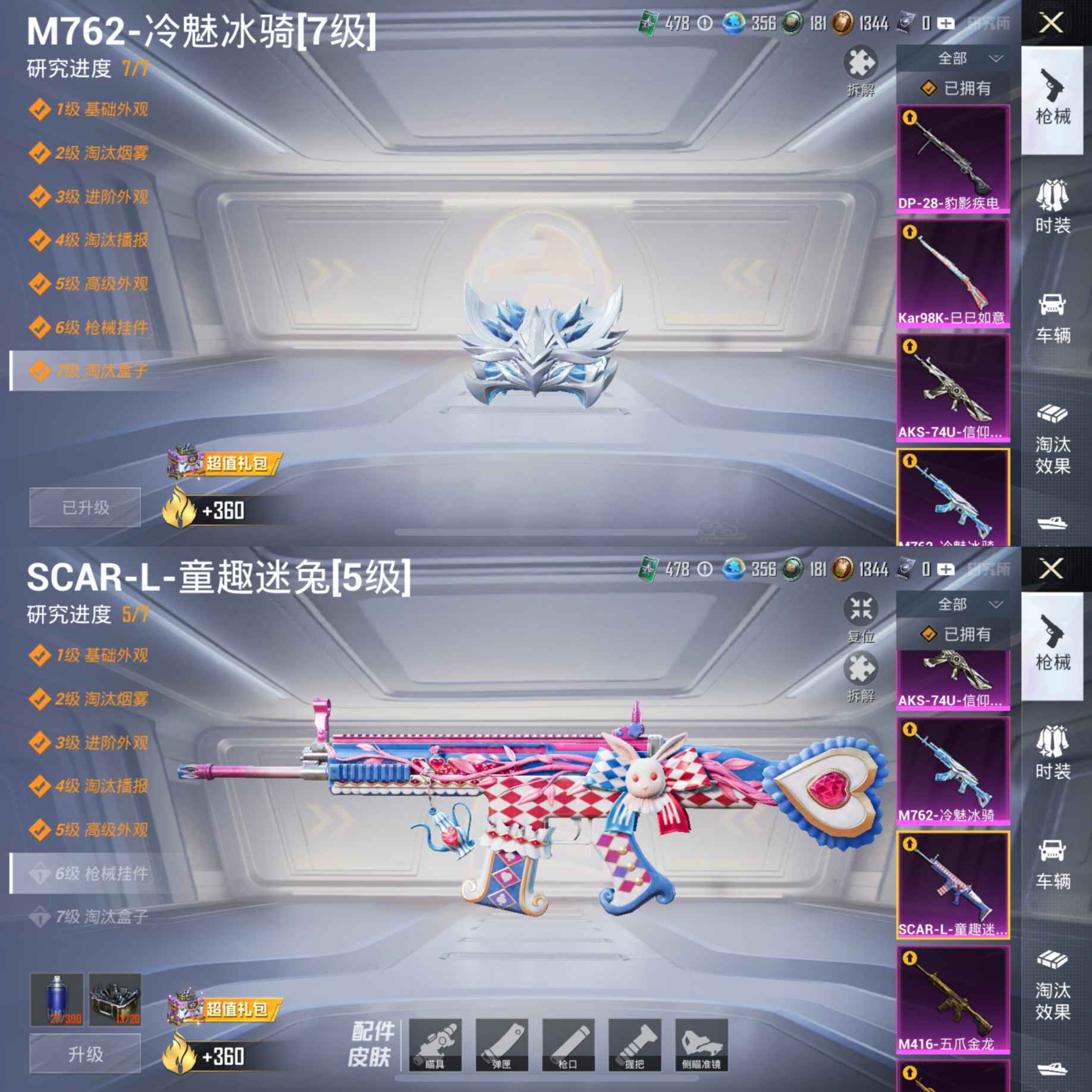 HPCMW3427551和平精英账号详情图10 HPCMW3427551和平精英账号详情图10