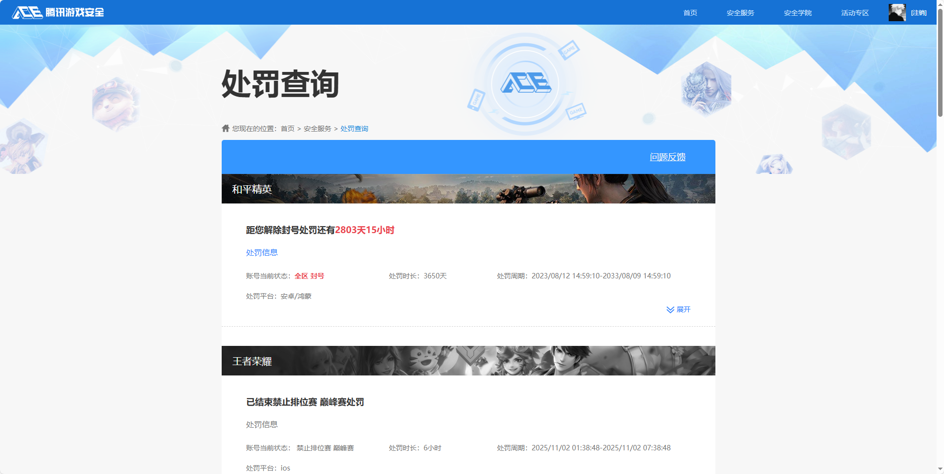 HPQM3414556和平精英账号详情图11 HPQM3414556和平精英账号详情图11