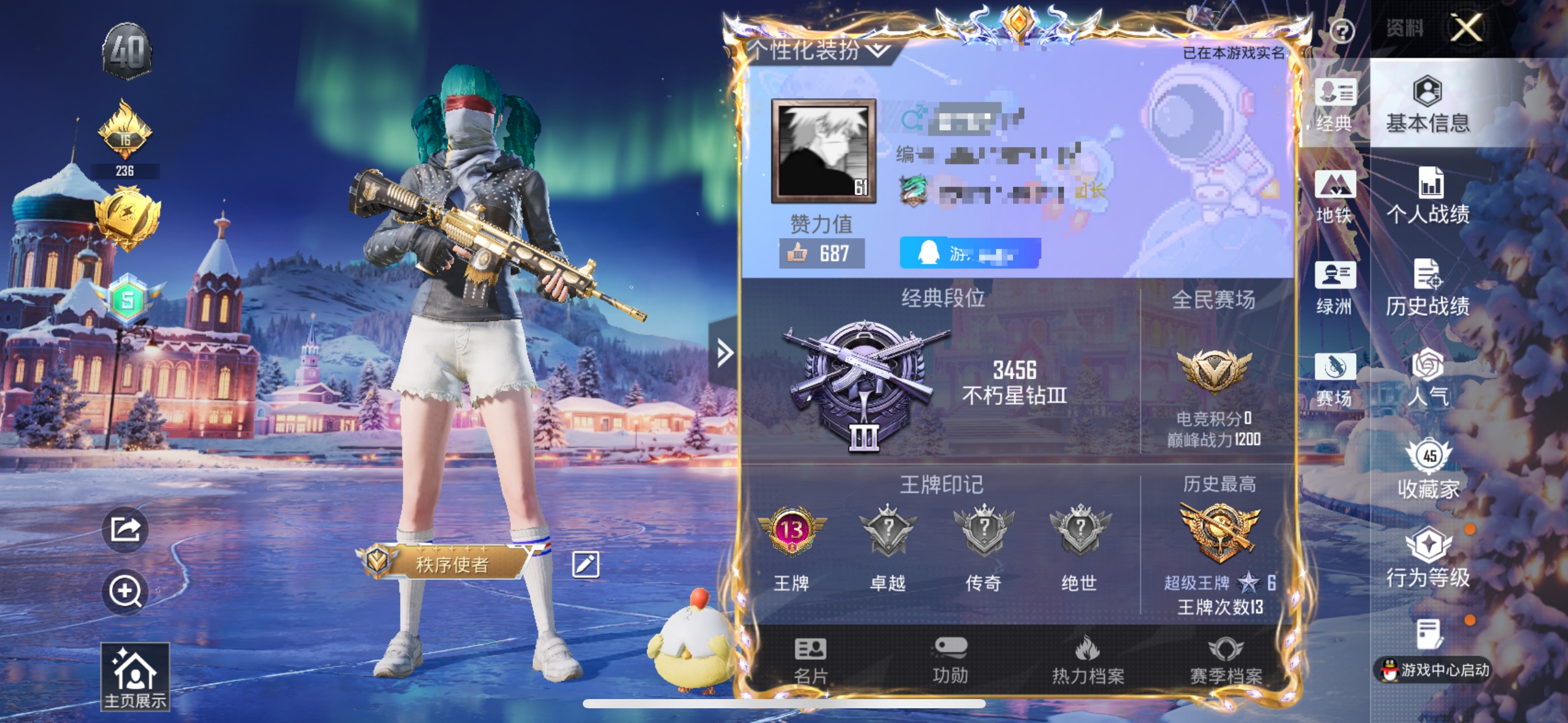 和平精英账号苹果QQM1045179【小雾神同款身法号 都市 红眼罩 深海小丑鱼】苹果Q-5稀有2粉装1特效枪15热门1