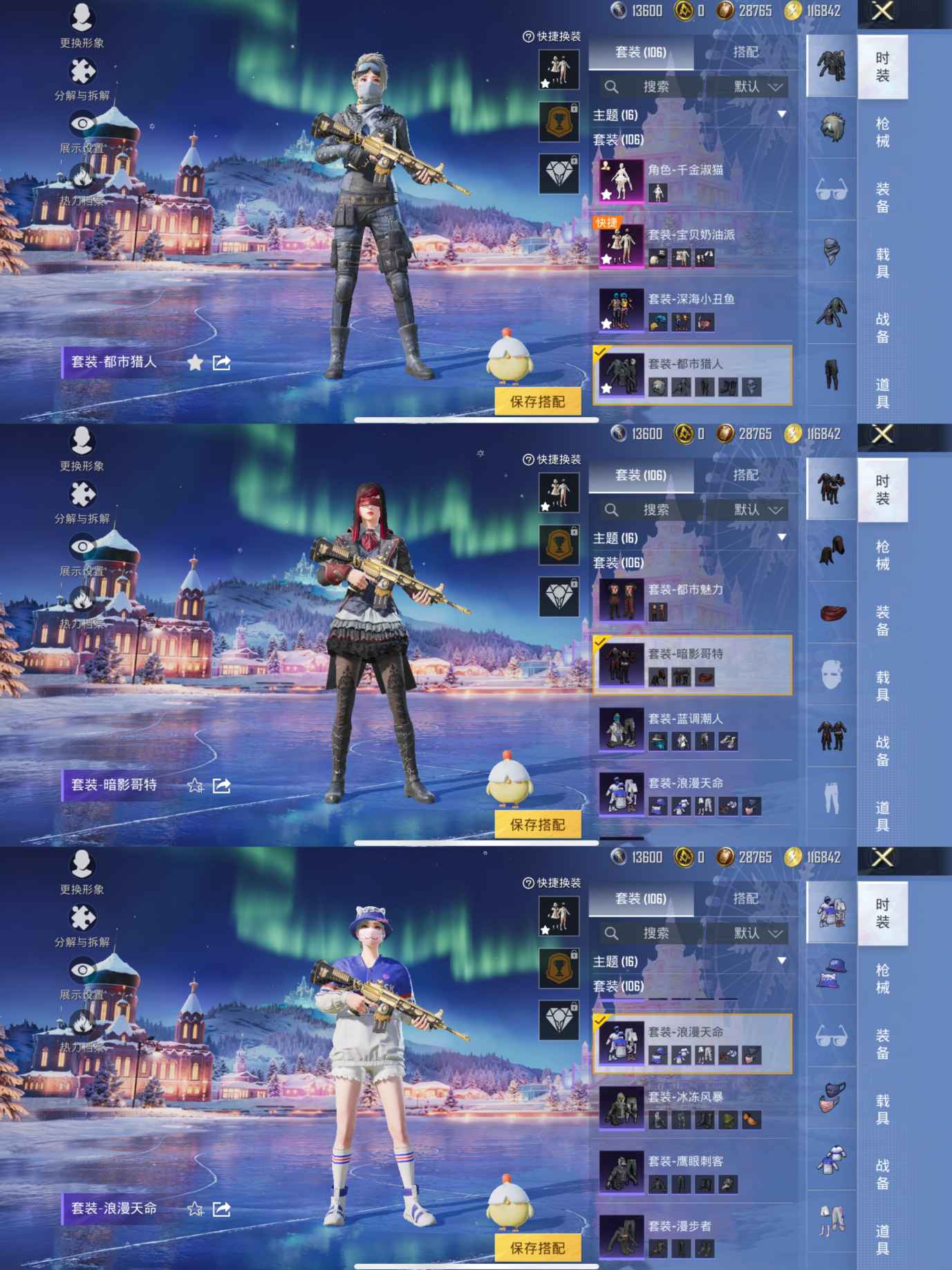 HPQM3414556和平精英账号详情图5 HPQM3414556和平精英账号详情图5