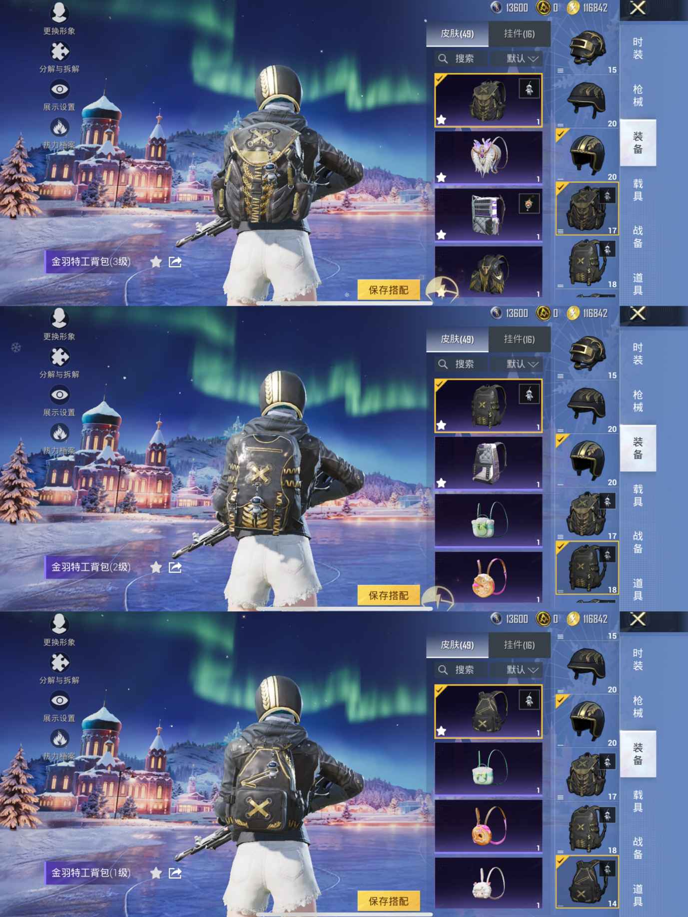 HPQM3414556和平精英账号详情图8 HPQM3414556和平精英账号详情图8