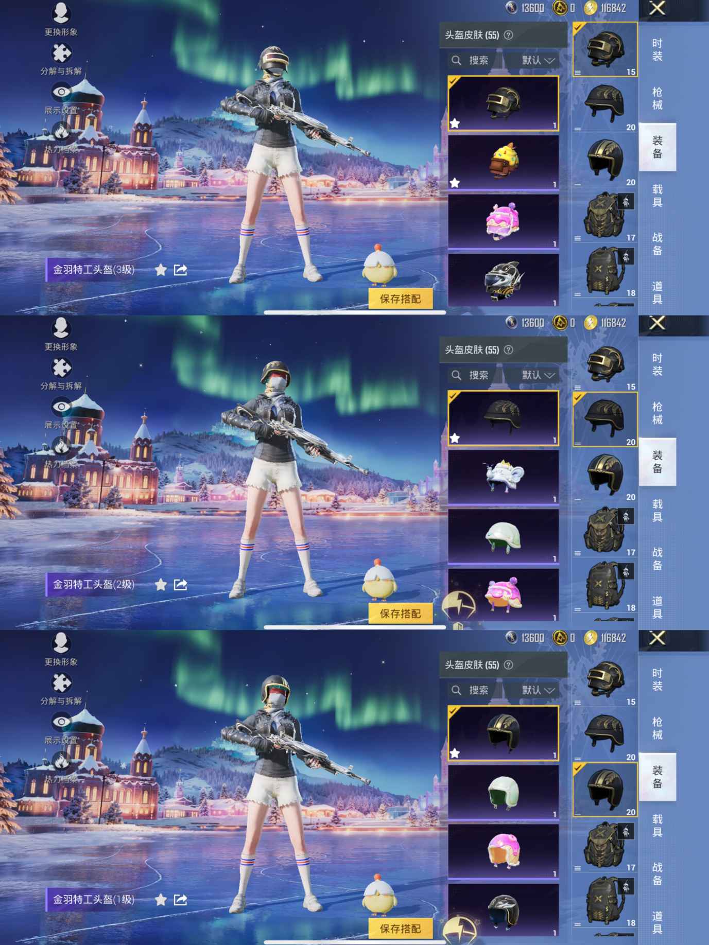 HPQM3414556和平精英账号详情图7 HPQM3414556和平精英账号详情图7