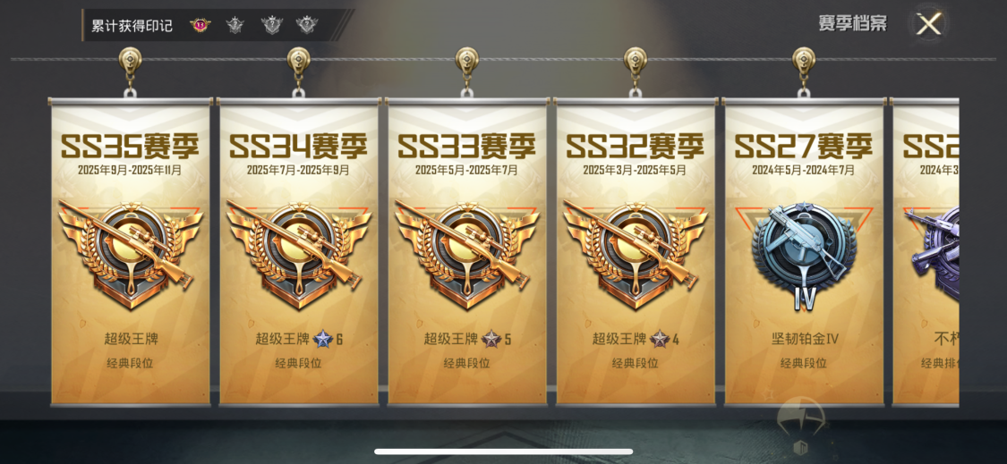 HPQM3414556和平精英账号详情图3 HPQM3414556和平精英账号详情图3