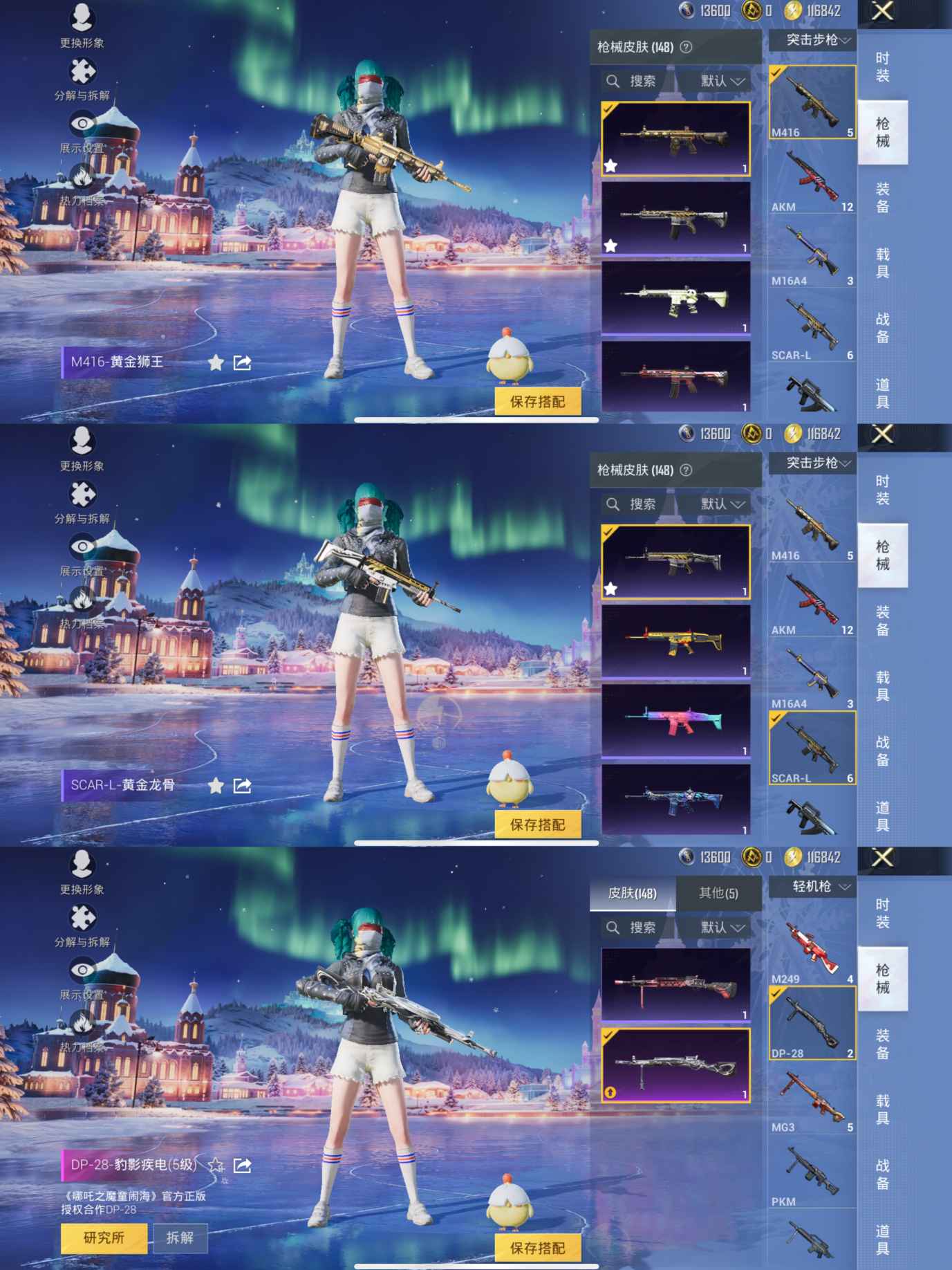 HPQM3414556和平精英账号详情图6 HPQM3414556和平精英账号详情图6