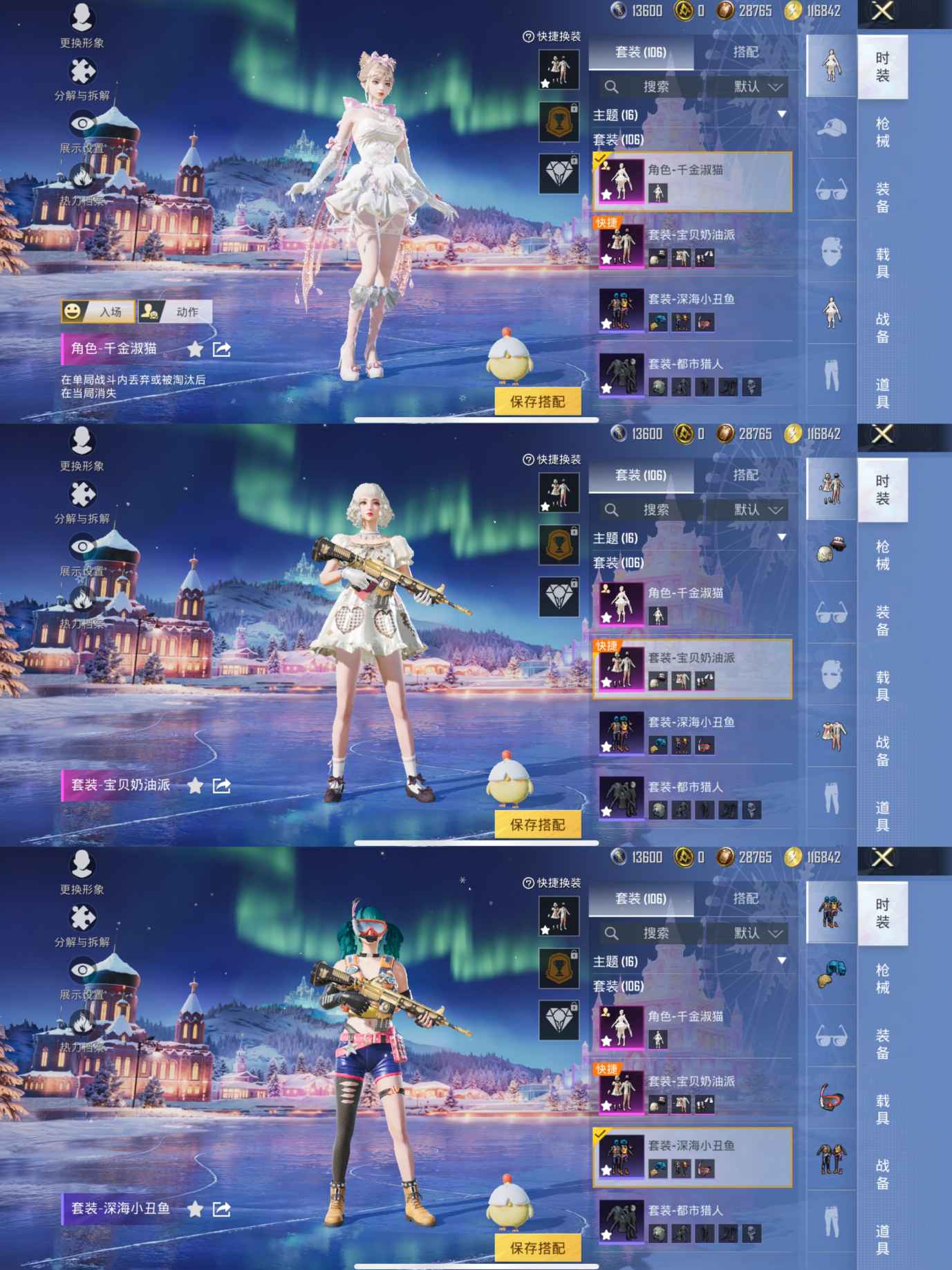 HPQM3414556和平精英账号详情图4 HPQM3414556和平精英账号详情图4