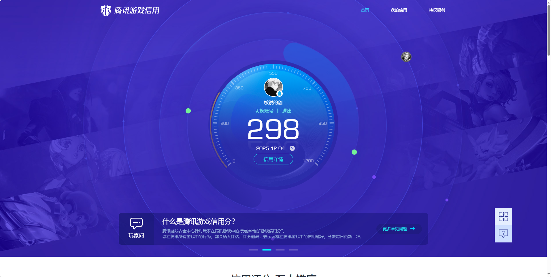 HPQM3414556和平精英账号详情图12 HPQM3414556和平精英账号详情图12