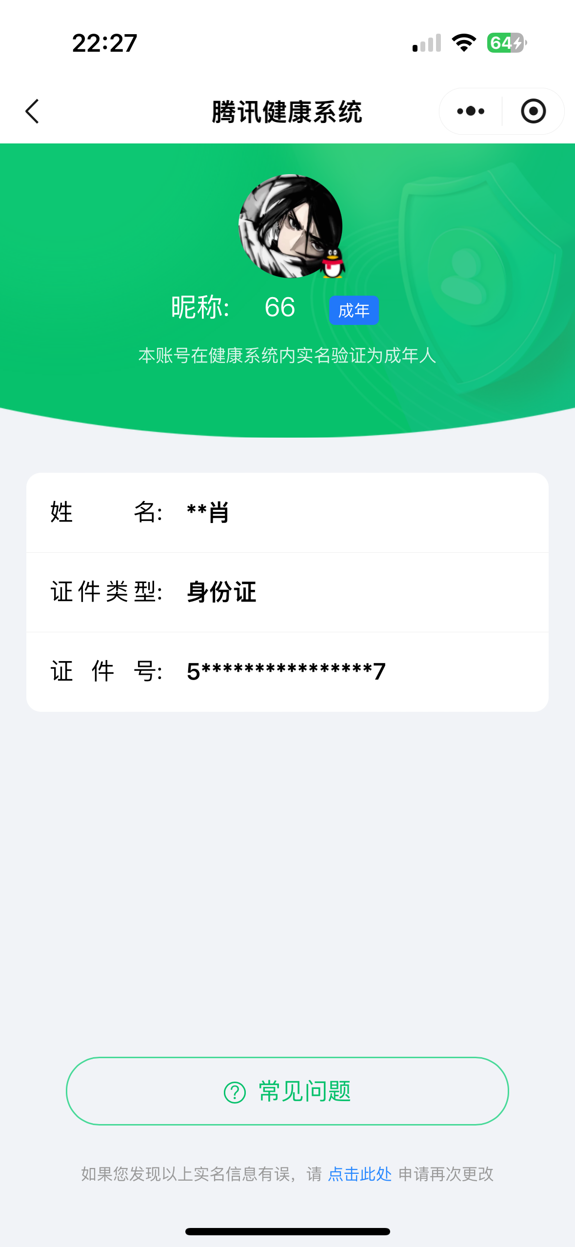 HPQM3414556和平精英账号详情图13 HPQM3414556和平精英账号详情图13