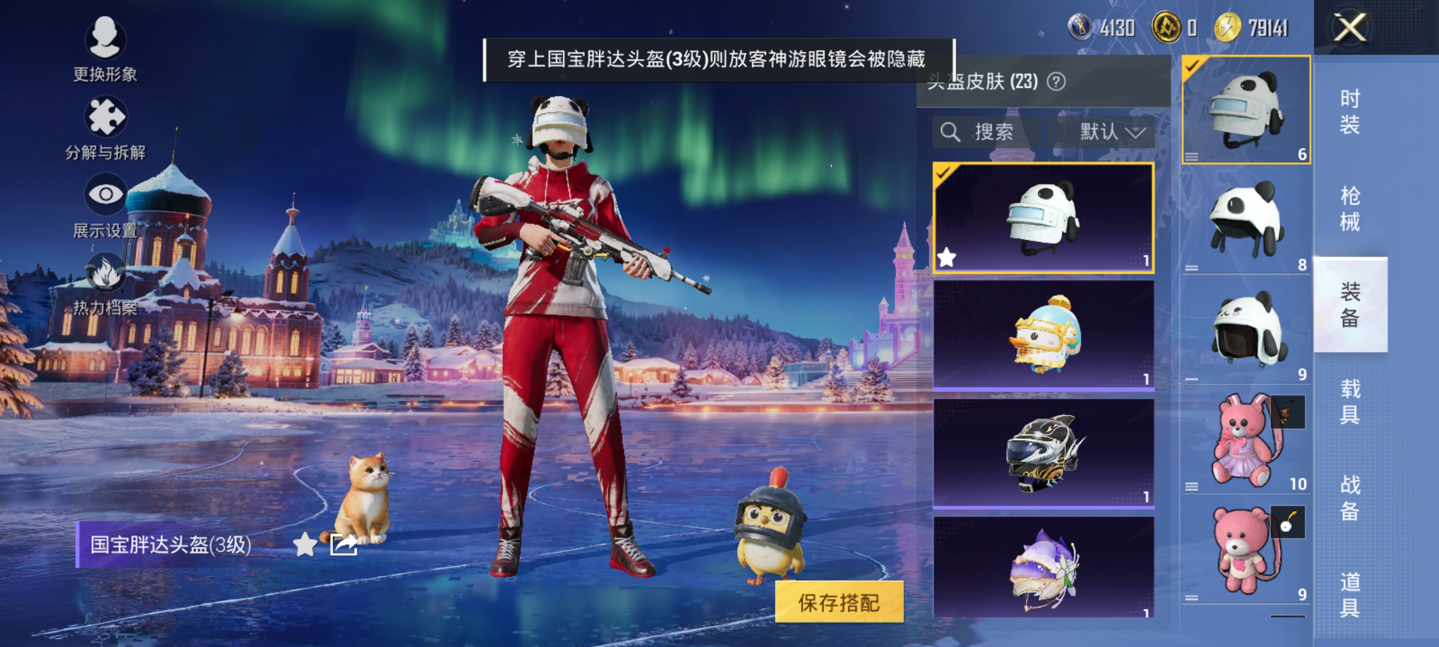 HPQM3417442和平精英账号详情图7 HPQM3417442和平精英账号详情图7