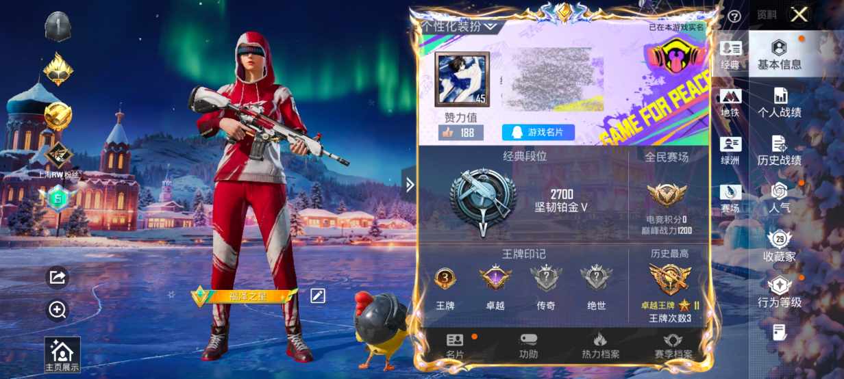 和平精英账号安卓QQM1045183【素材号1粉装2特效 放客神游M416-星际漫游 国宝头盔 萌熊伴侣背包】安卓Q-1