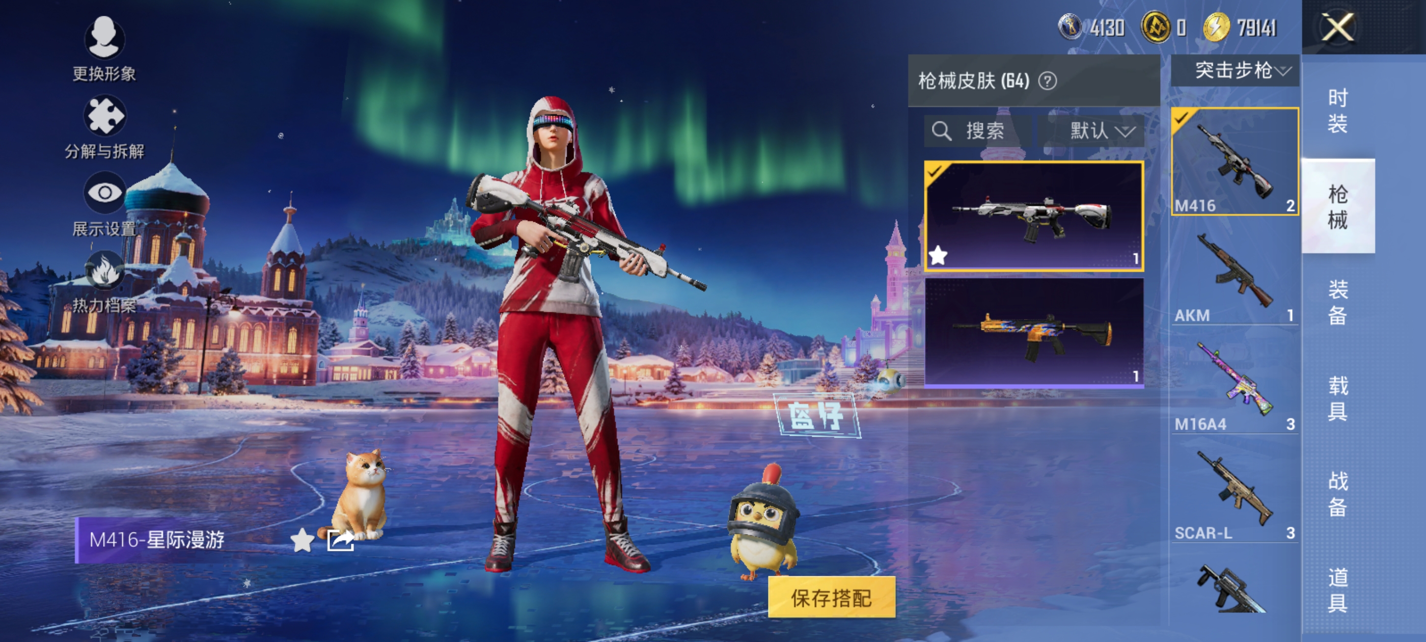 HPQM3417442和平精英账号详情图6 HPQM3417442和平精英账号详情图6