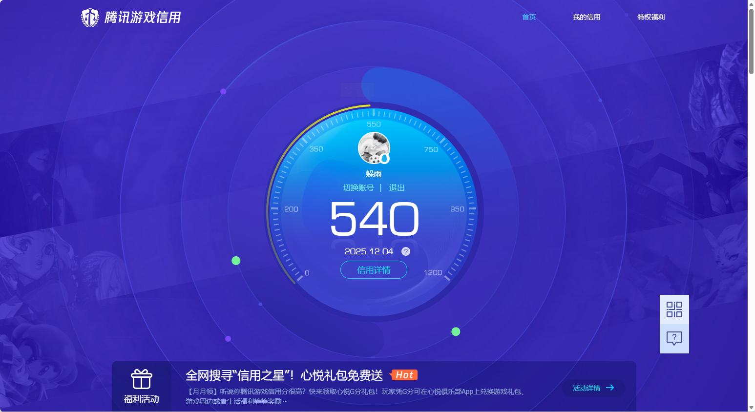 HPQM3417442和平精英账号详情图13 HPQM3417442和平精英账号详情图13