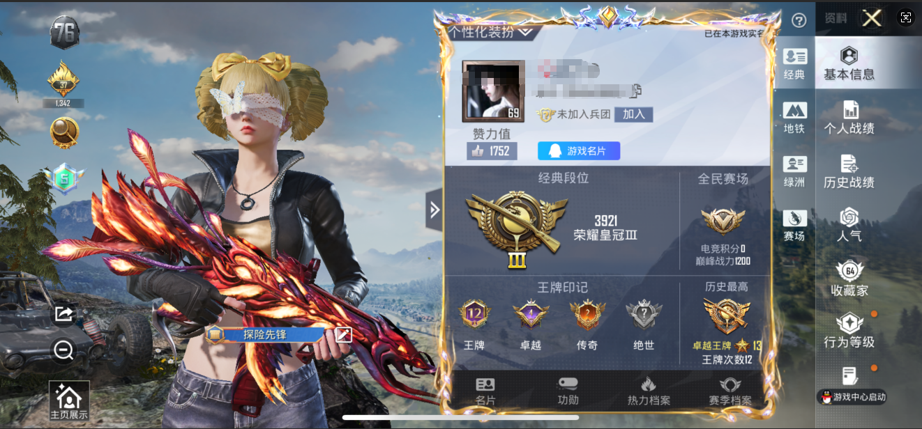 和平精英账号苹果QQM1045186【身法号10粉装9特效 甜心巧克力 天使彩虹糖 兔兔白日梦 胖达圆圆 漫步者】苹果Q