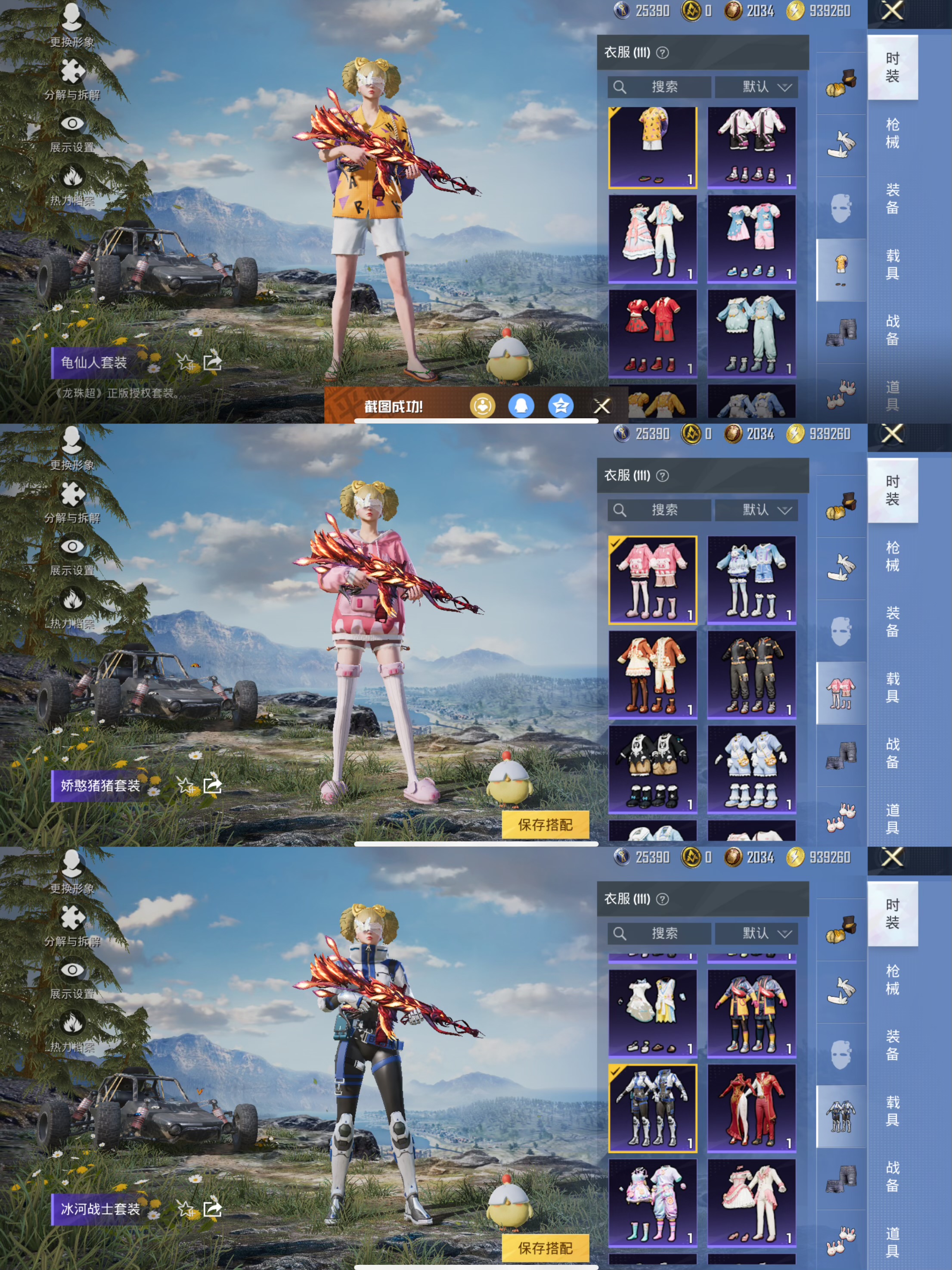 HPQM3414647和平精英账号详情图3 HPQM3414647和平精英账号详情图3