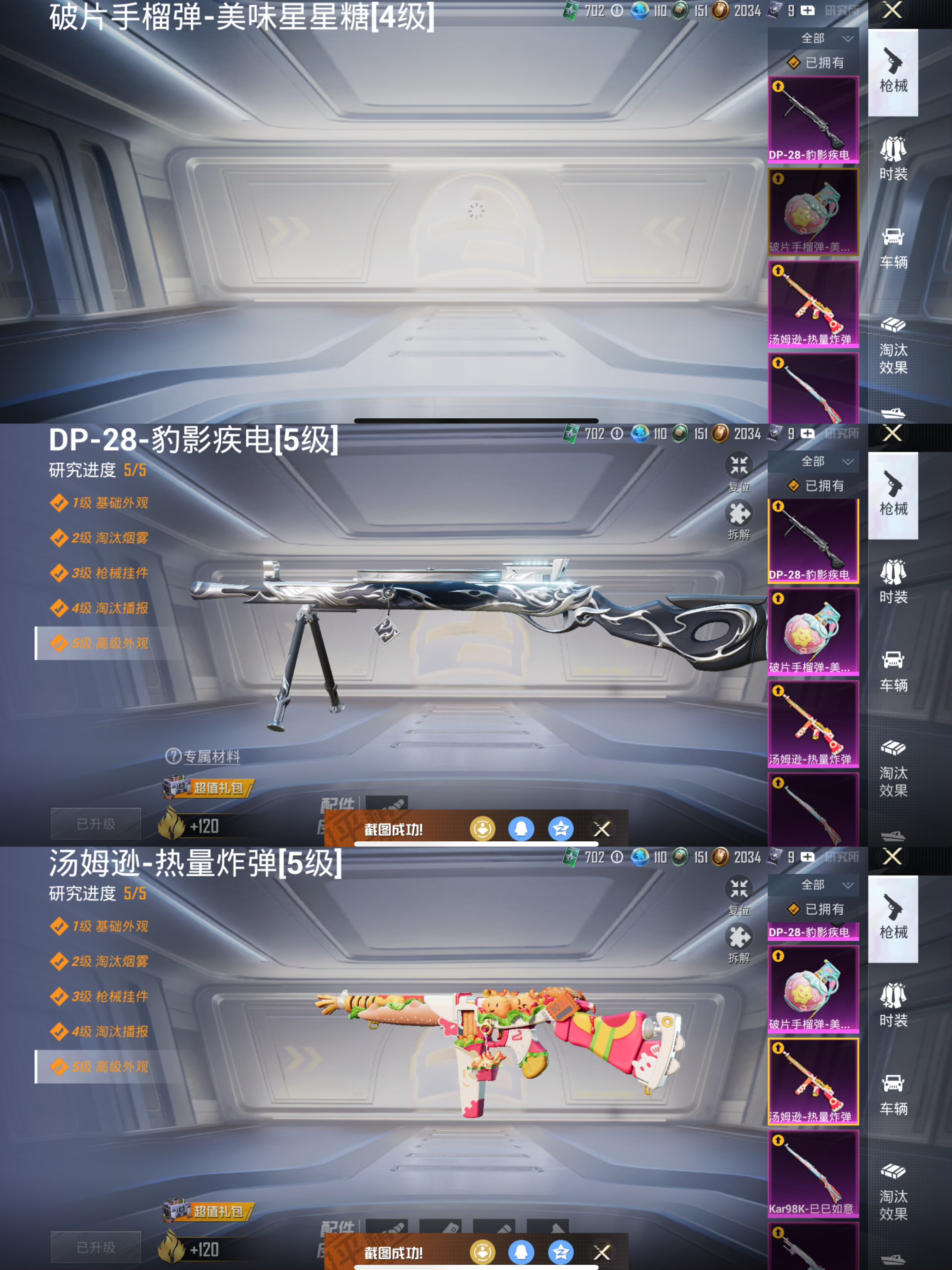 HPQM3414647和平精英账号详情图5 HPQM3414647和平精英账号详情图5