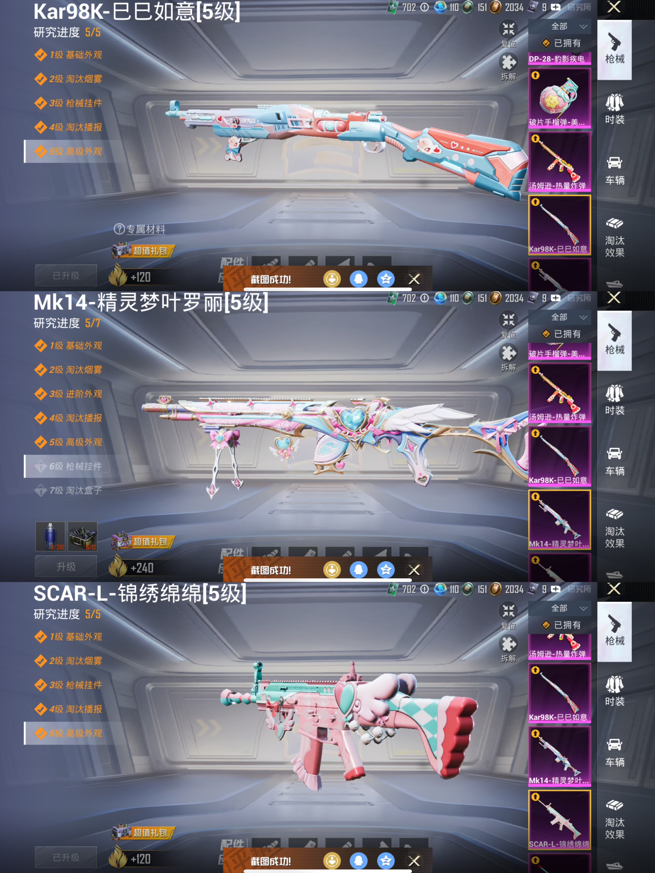 HPQM3414647和平精英账号详情图4 HPQM3414647和平精英账号详情图4