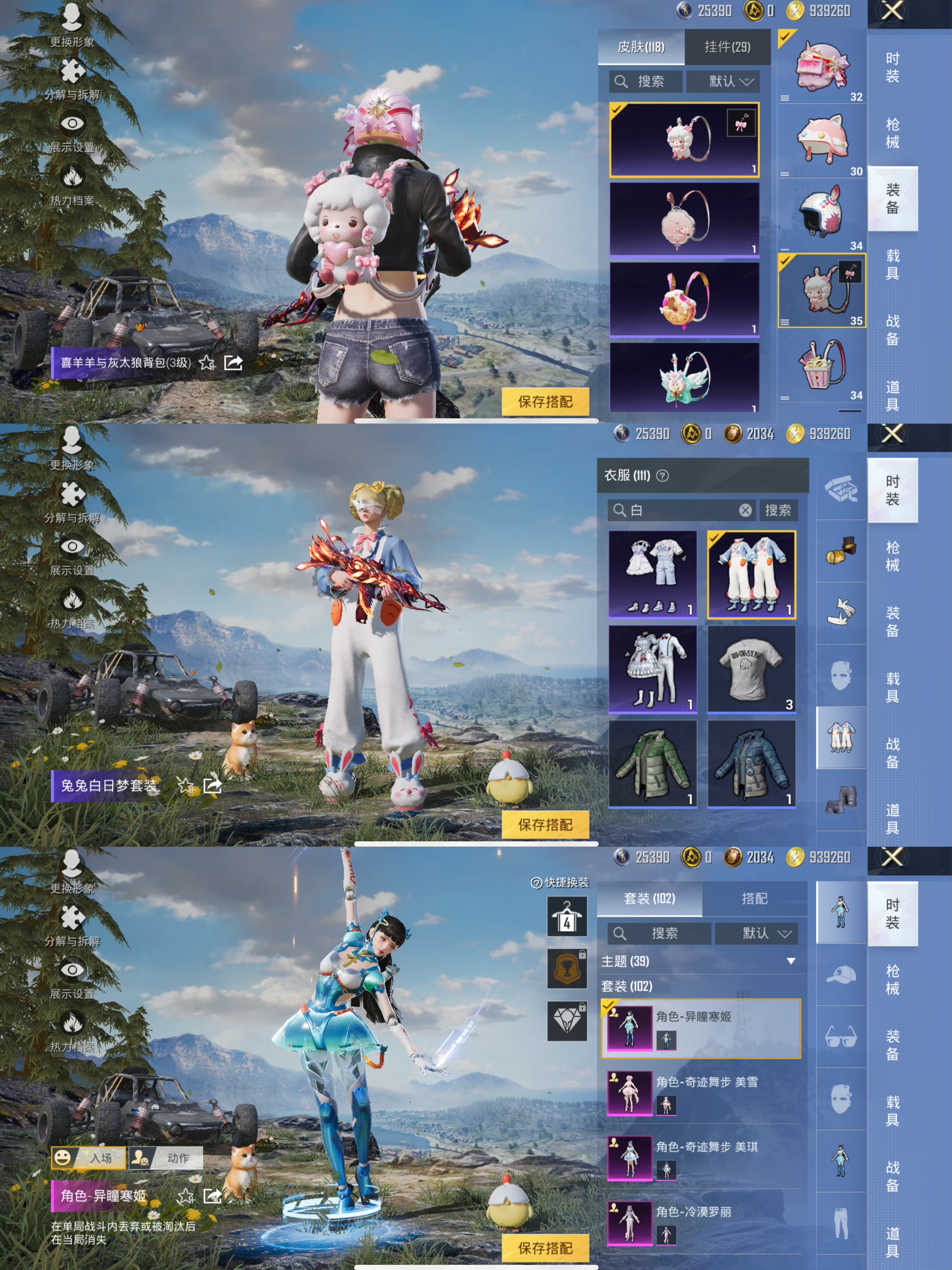 HPQM3414647和平精英账号详情图7 HPQM3414647和平精英账号详情图7