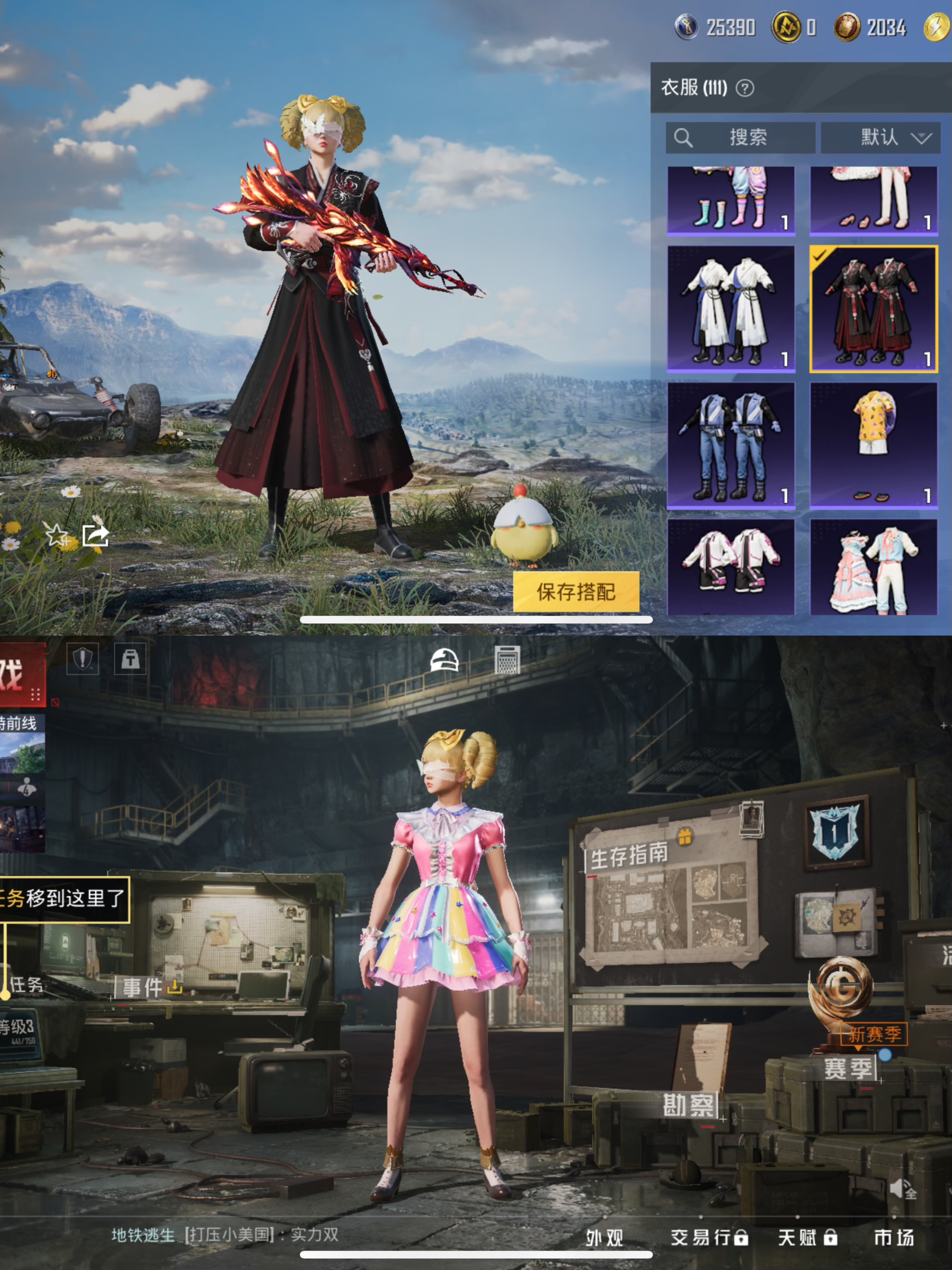 HPQM3414647和平精英账号详情图13 HPQM3414647和平精英账号详情图13