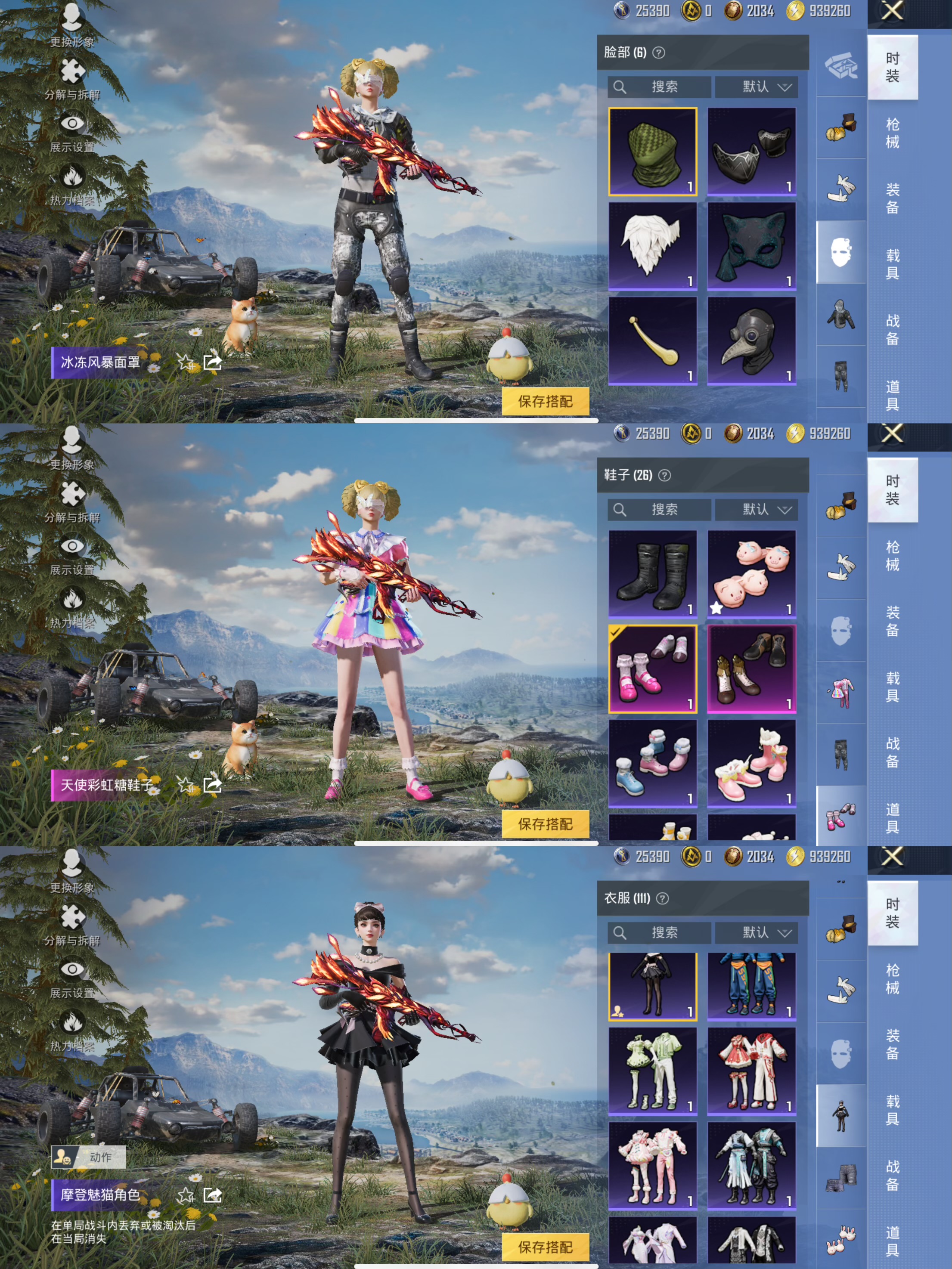 HPQM3414647和平精英账号详情图12 HPQM3414647和平精英账号详情图12