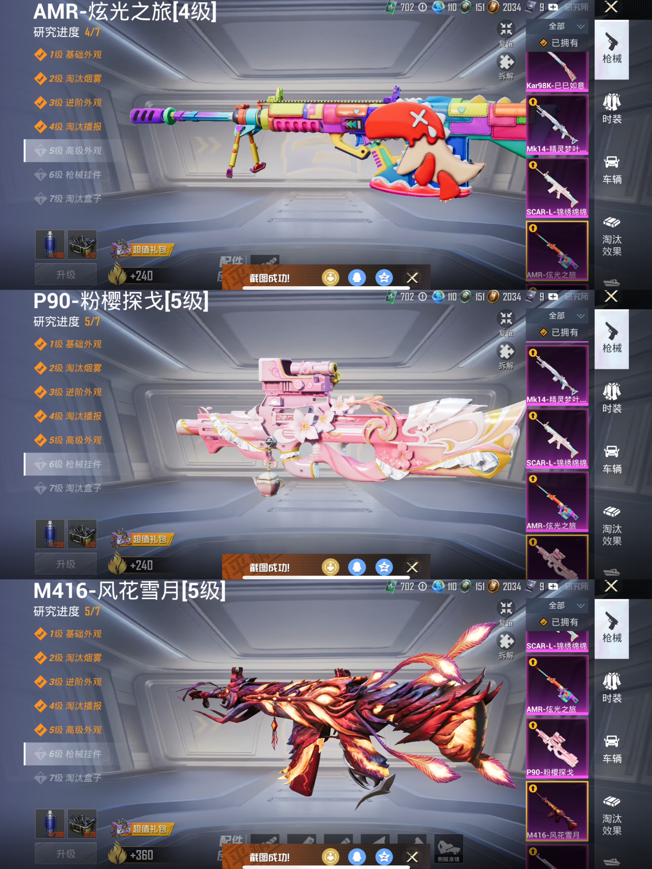 HPQM3414647和平精英账号详情图9 HPQM3414647和平精英账号详情图9