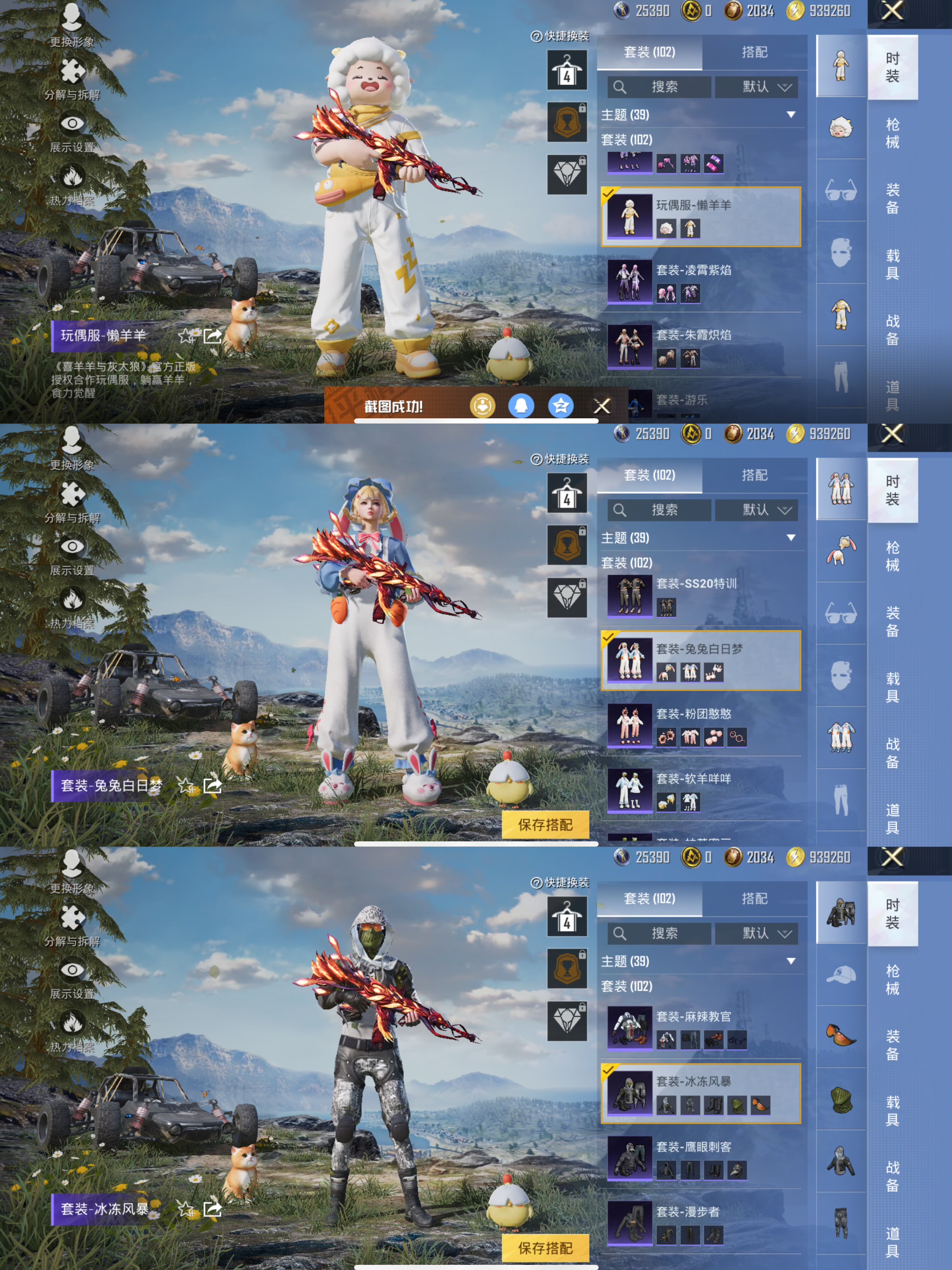 HPQM3414647和平精英账号详情图11 HPQM3414647和平精英账号详情图11