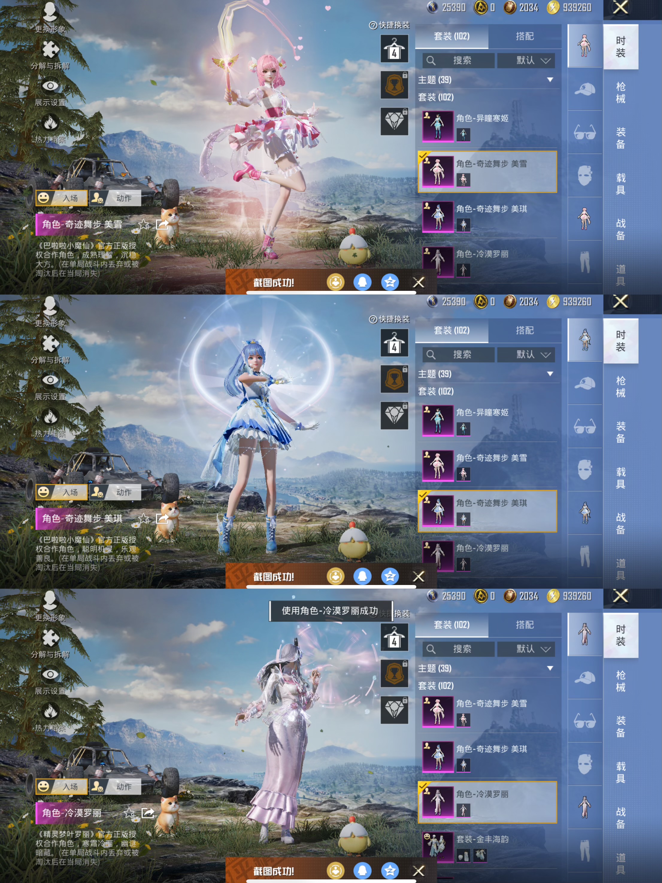 HPQM3414647和平精英账号详情图6 HPQM3414647和平精英账号详情图6