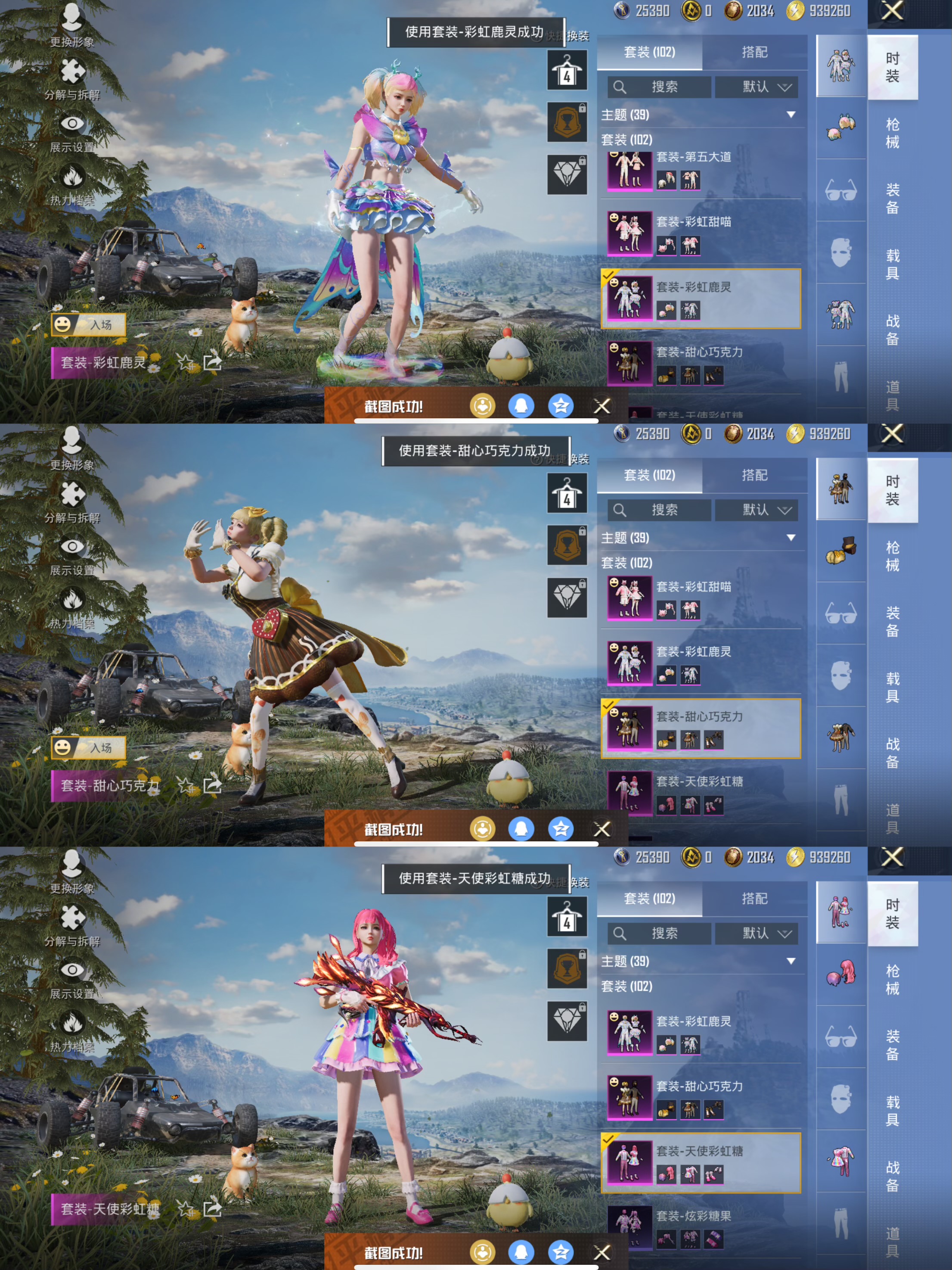 HPQM3414647和平精英账号详情图8 HPQM3414647和平精英账号详情图8